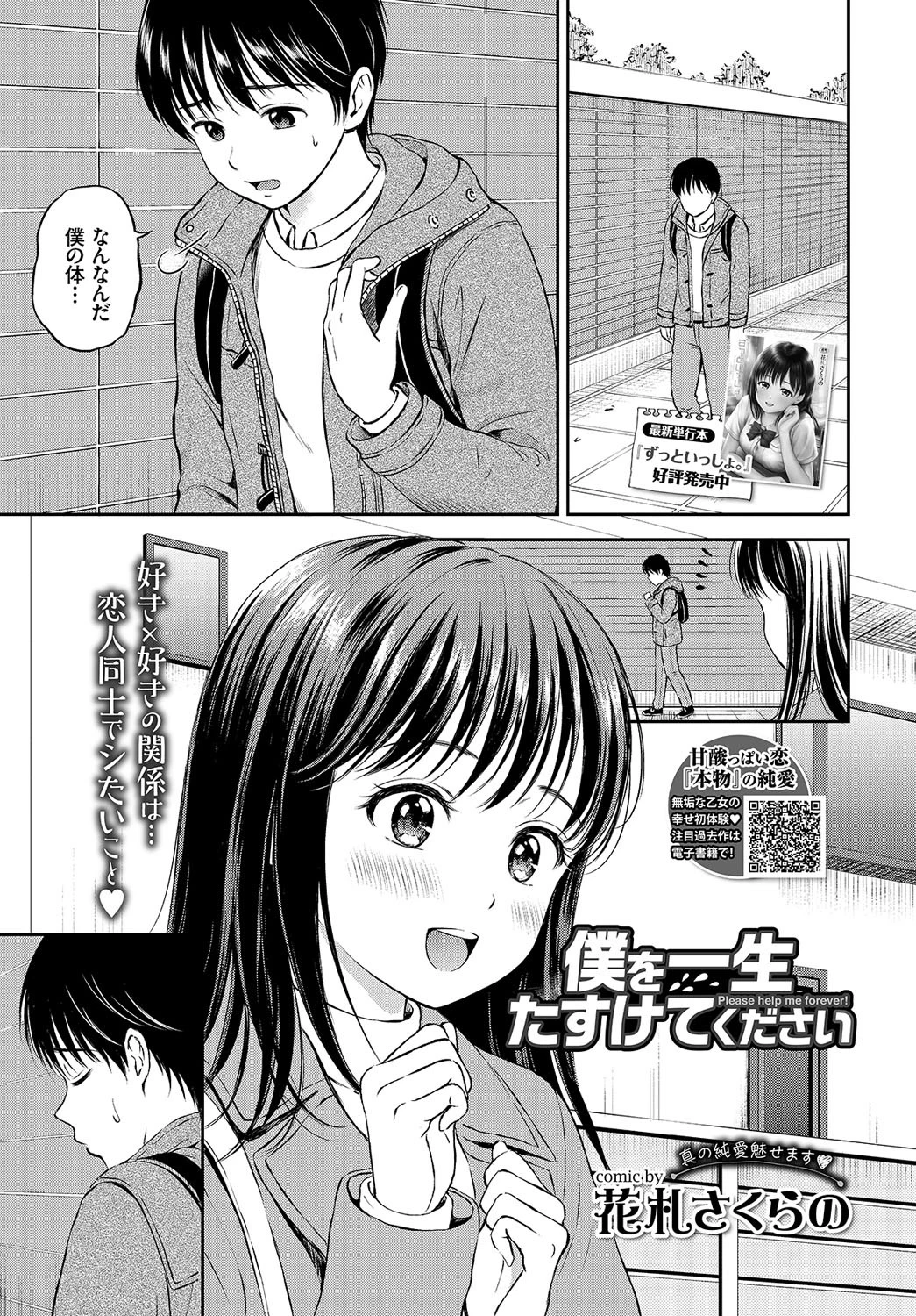 COMIC BAVEL 2019年2月号ページ13
