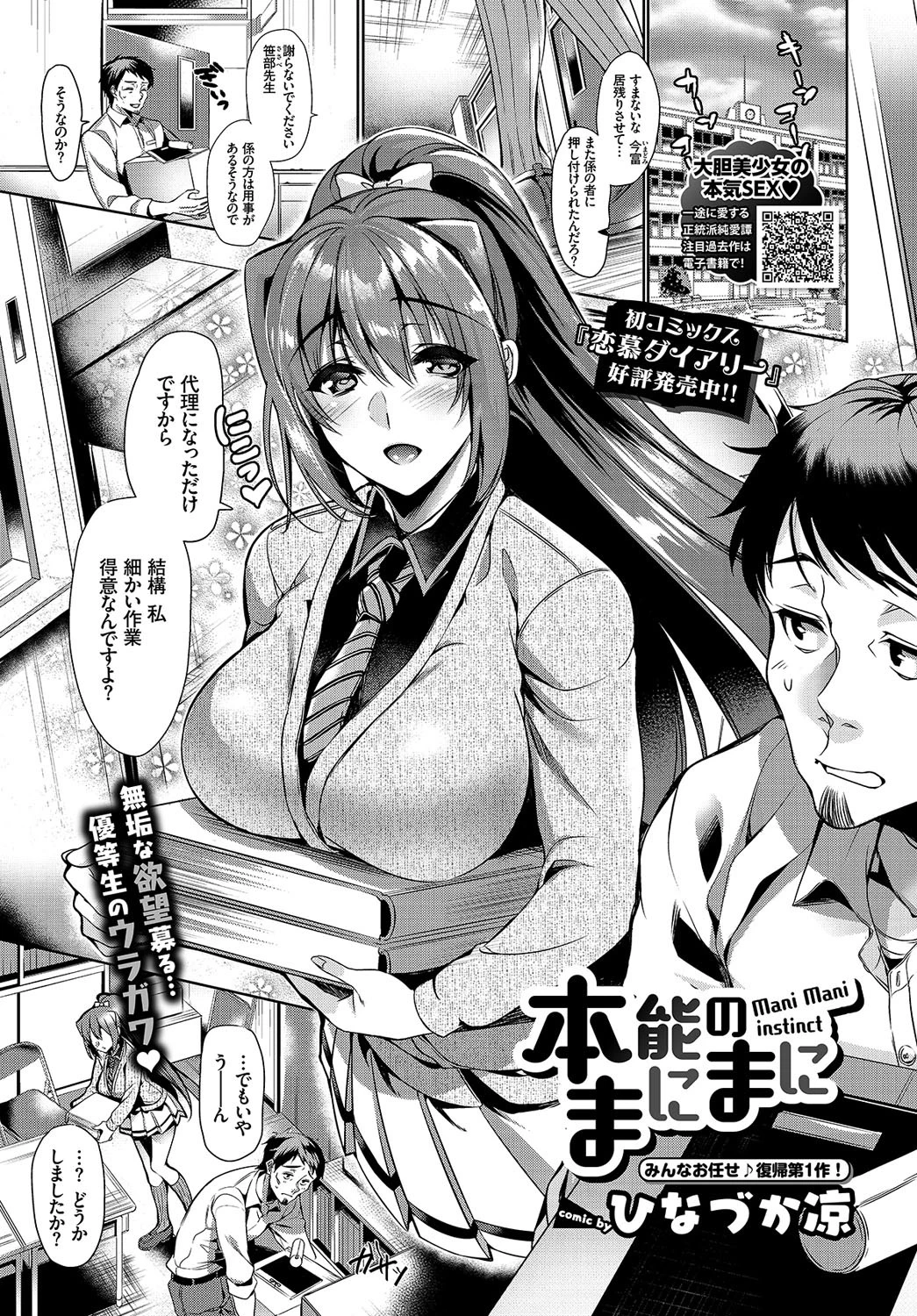COMIC BAVEL 2019年2月号ページ14