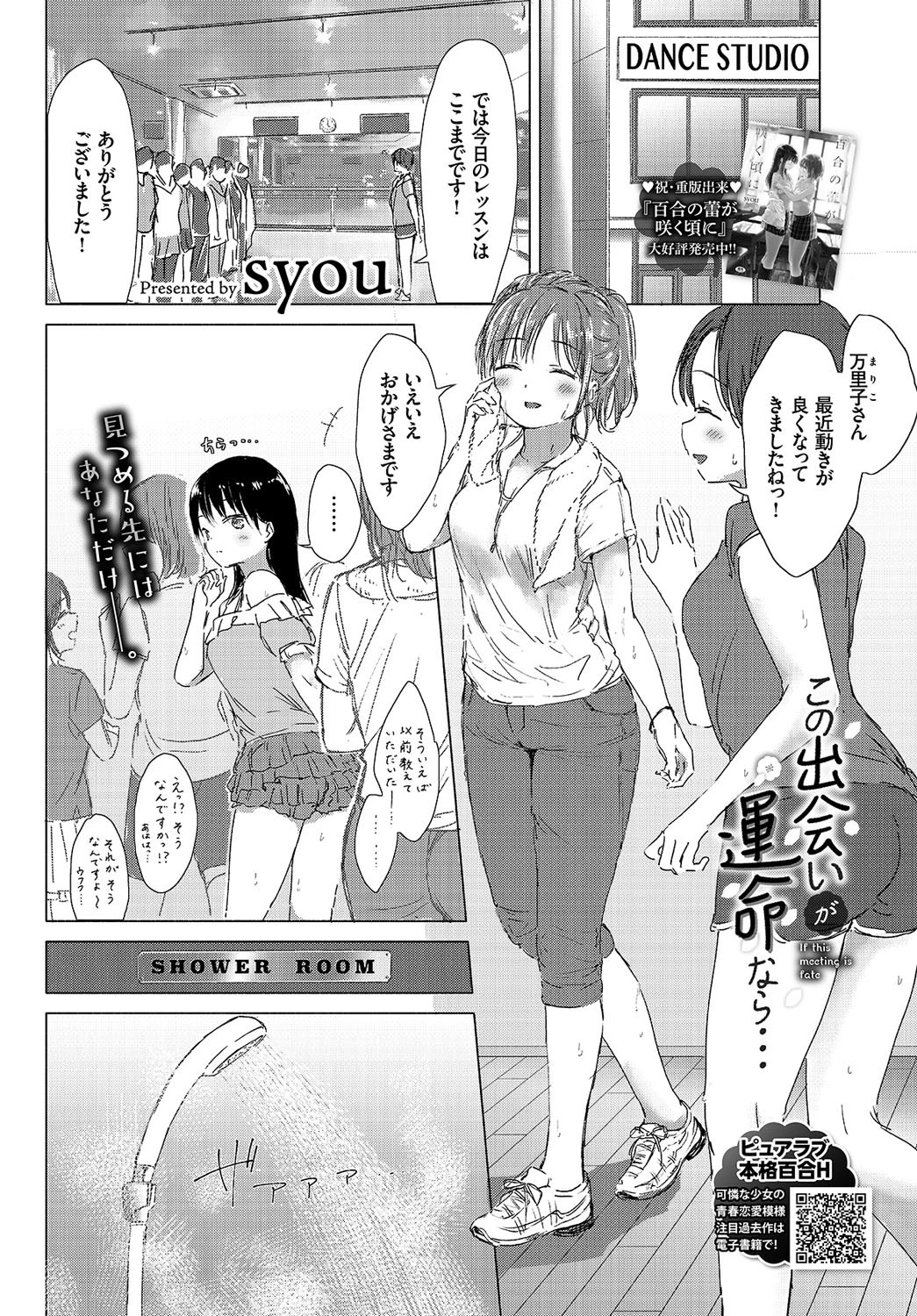 COMIC BAVEL 2019年2月号ページ17