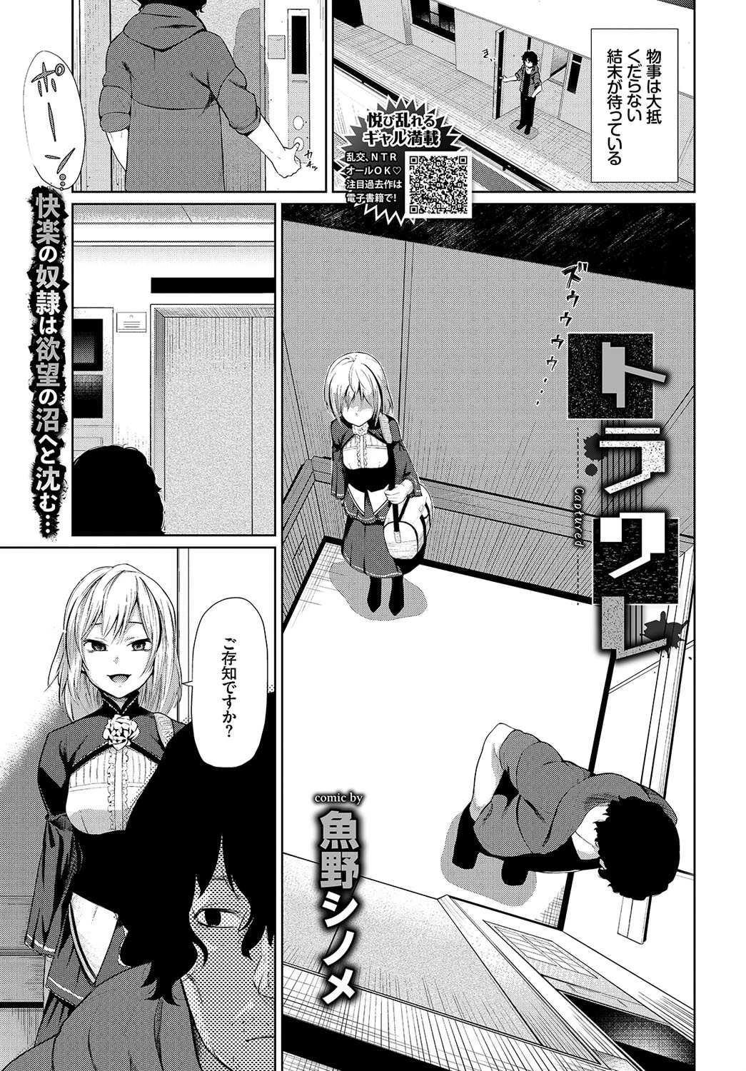 COMIC BAVEL 2019年2月号ページ20