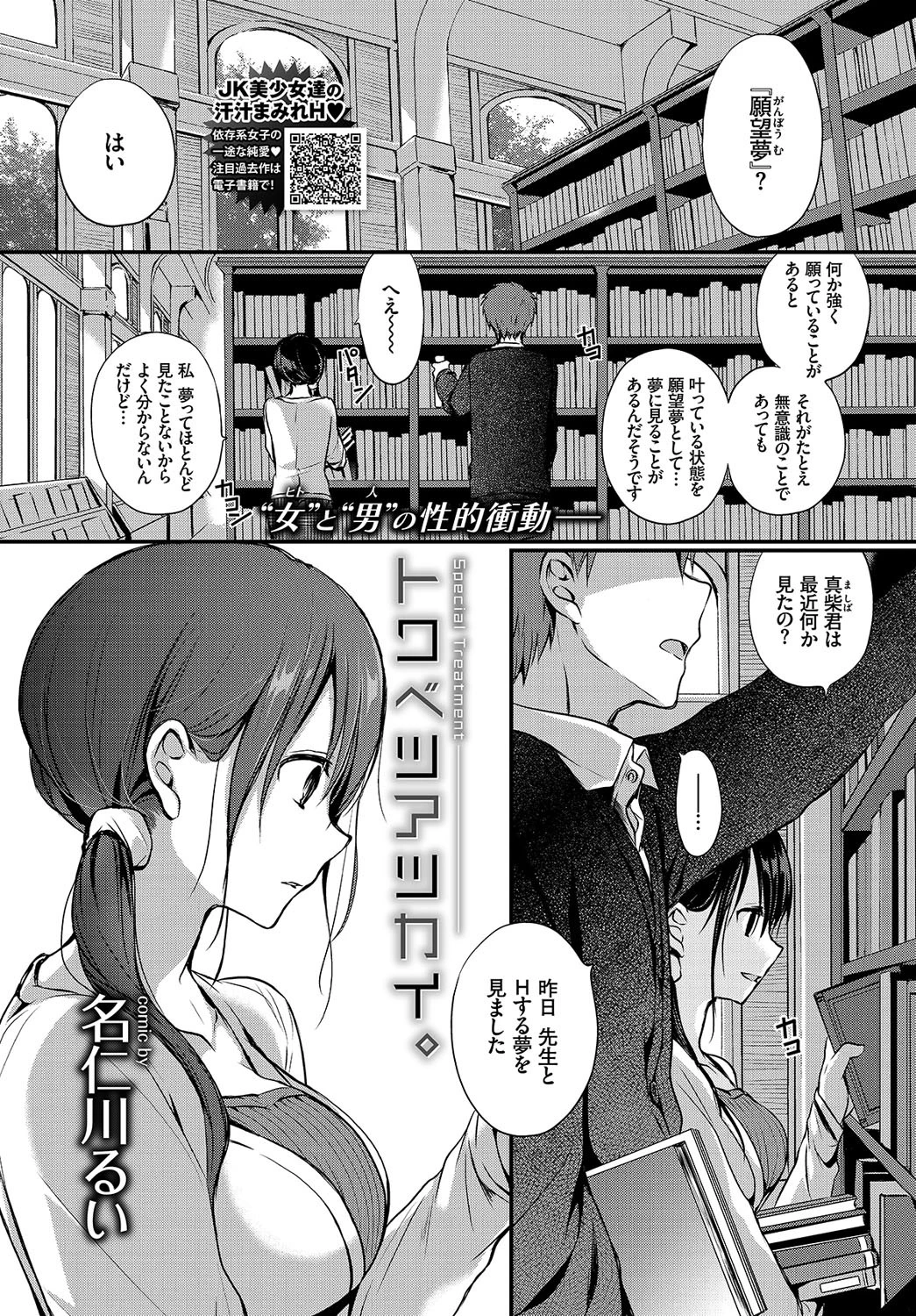COMIC BAVEL 2019年2月号ページ21