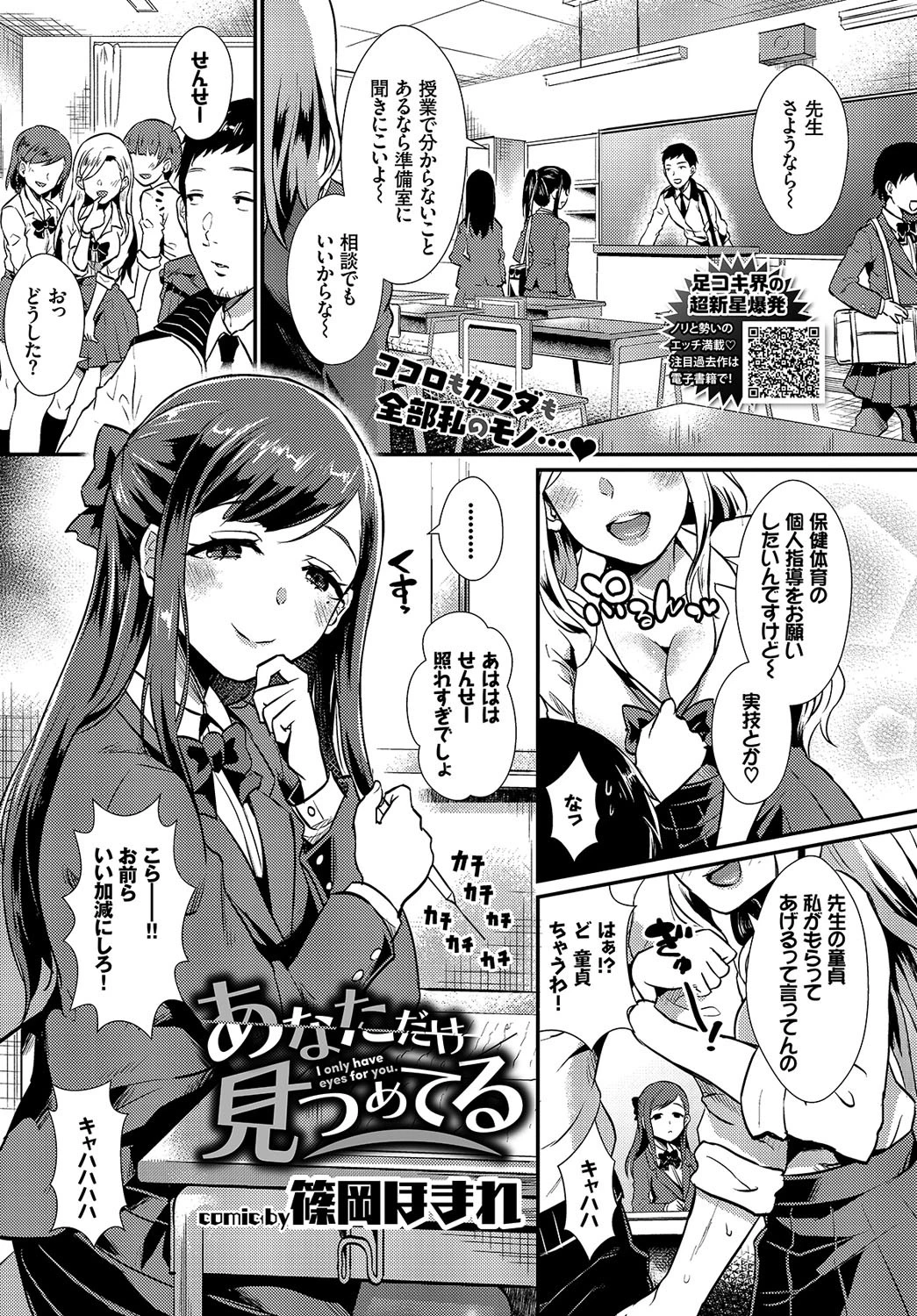 COMIC BAVEL 2019年2月号ページ22