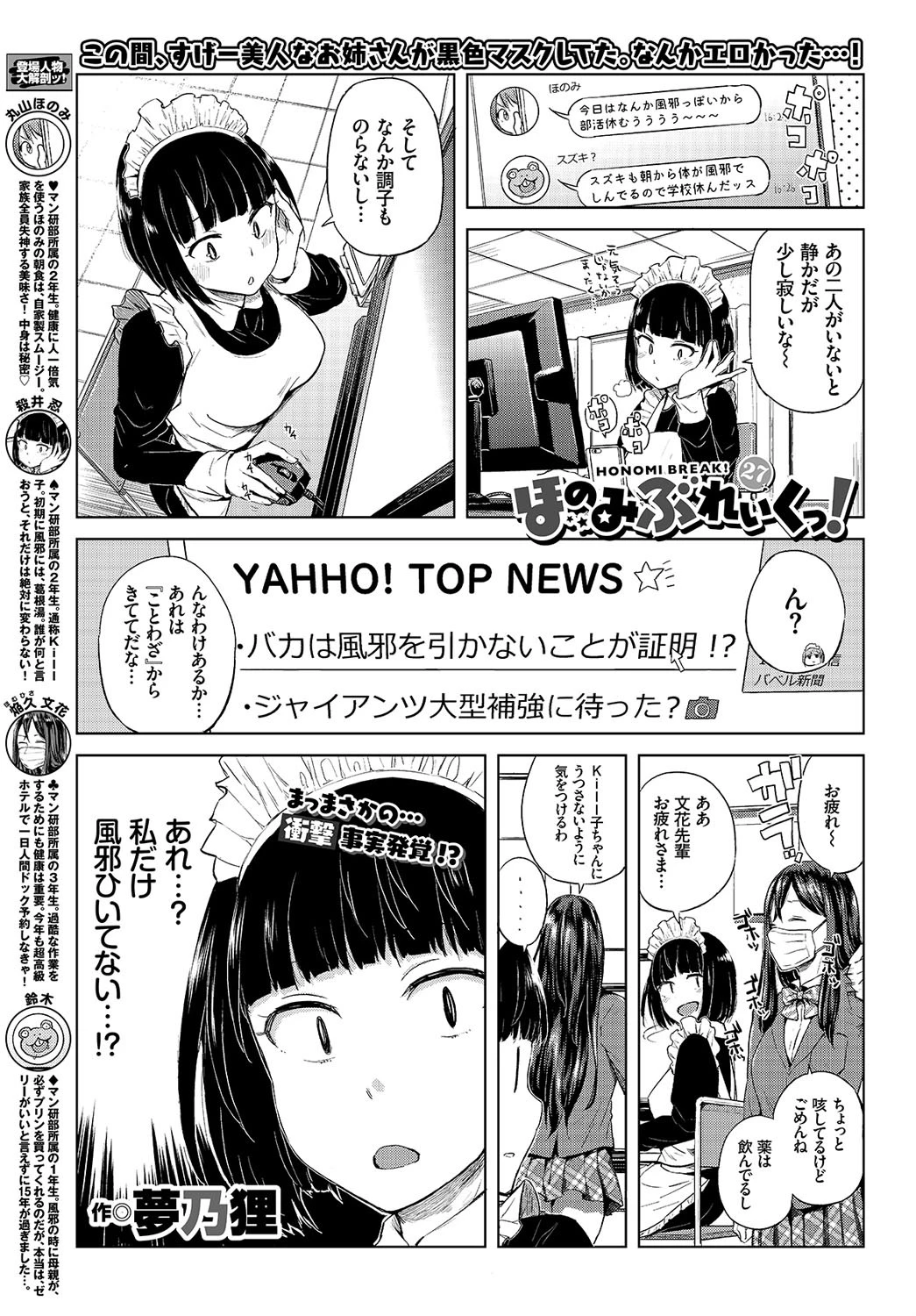 COMIC BAVEL 2019年2月号ページ23