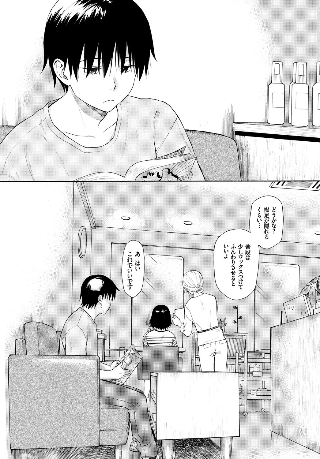 たまごページ3
