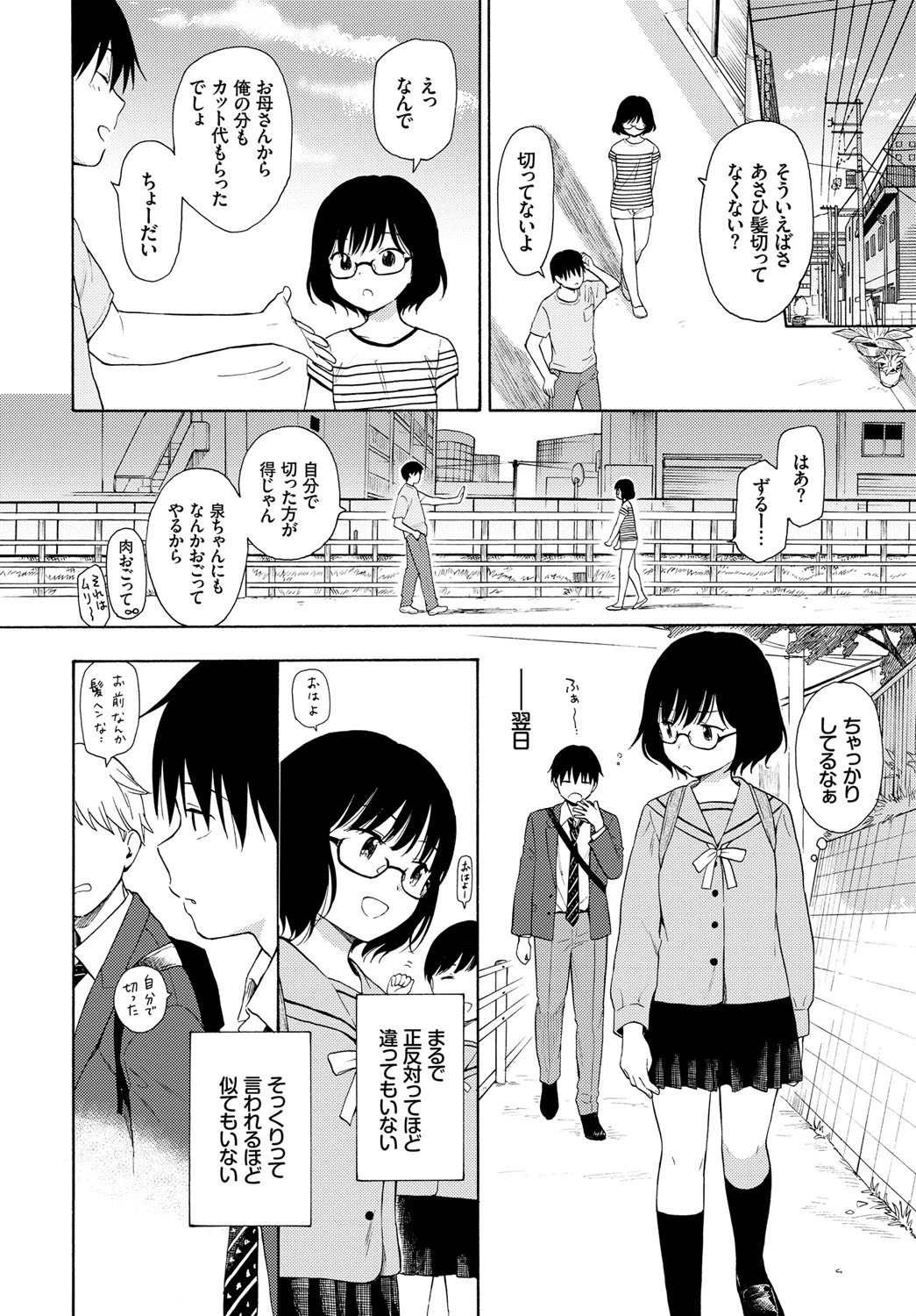 たまごページ4