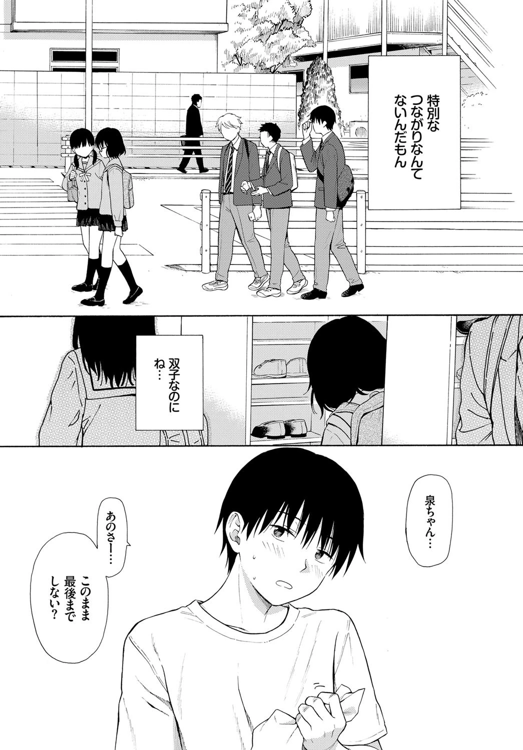 たまごページ5