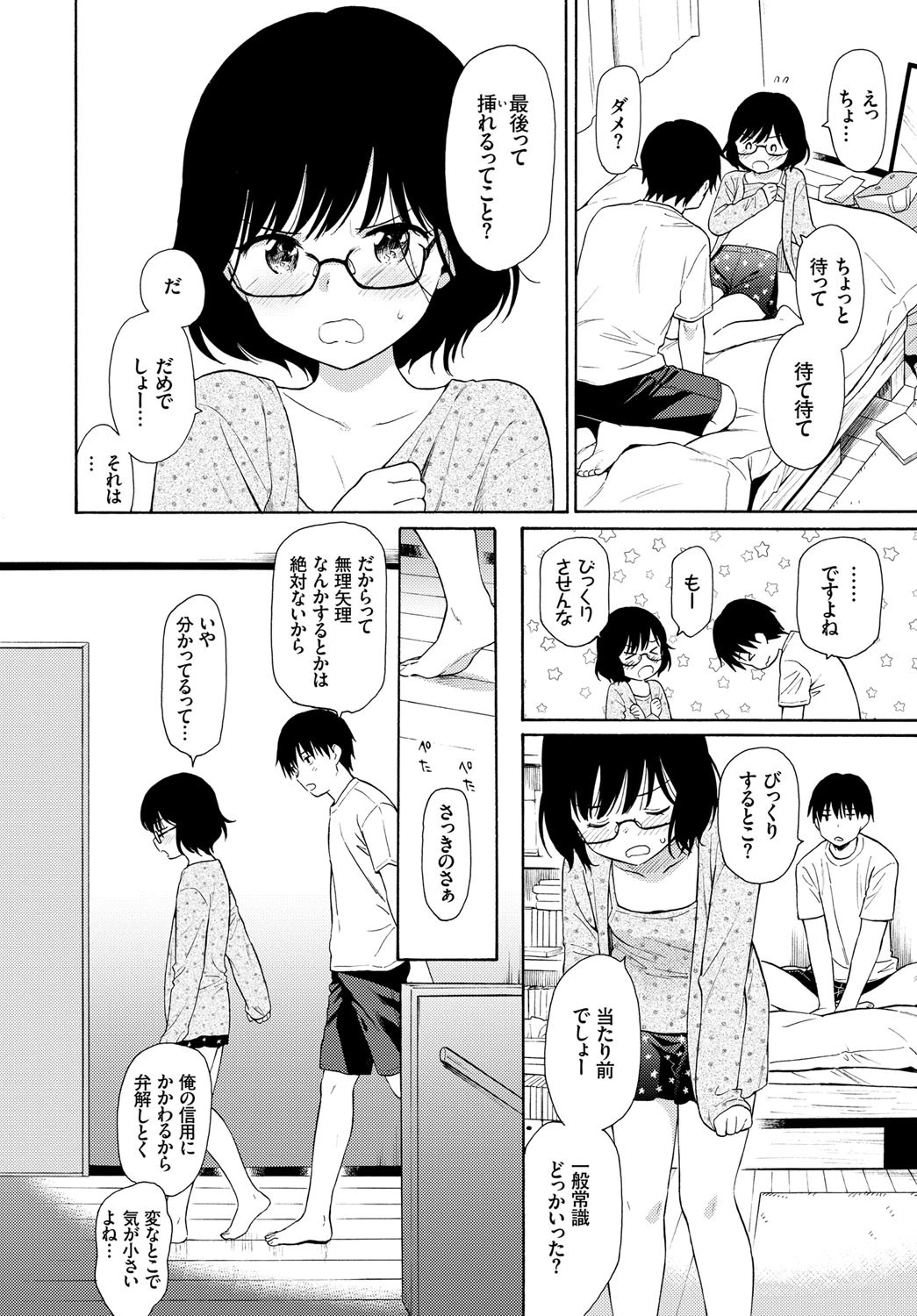 たまごページ6