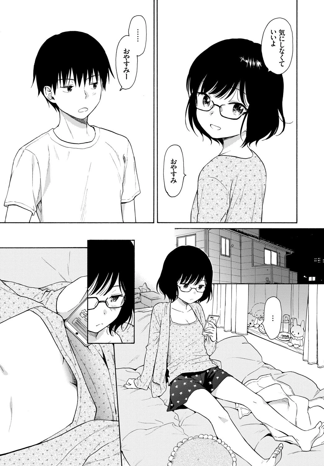 たまごページ7