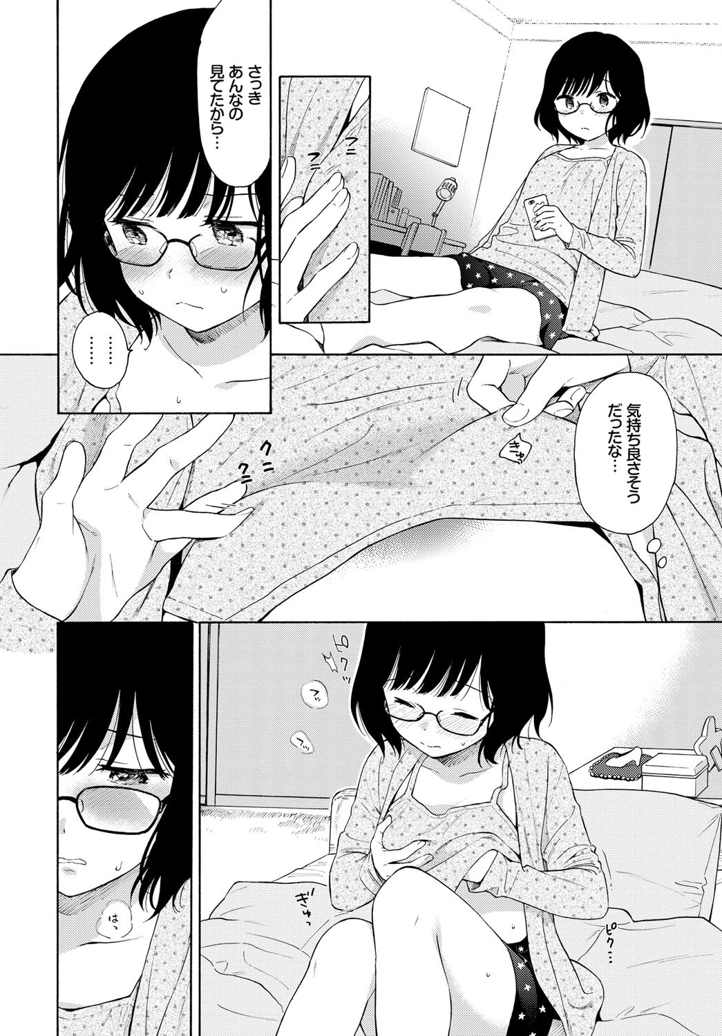 たまごページ8