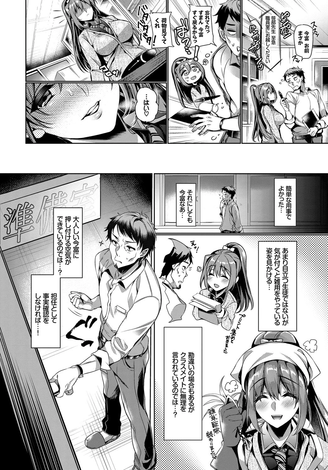 本能のまにまにページ2