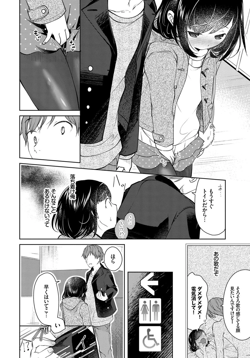 黒ストッキングの奥の…ページ4