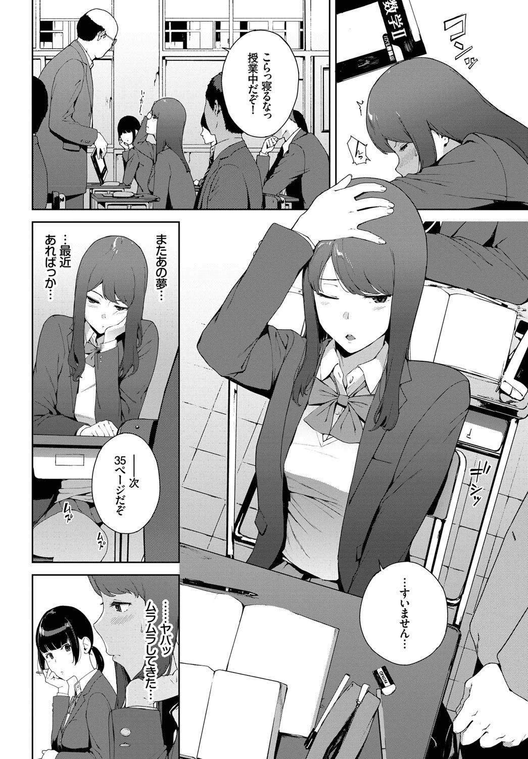 貘ページ4