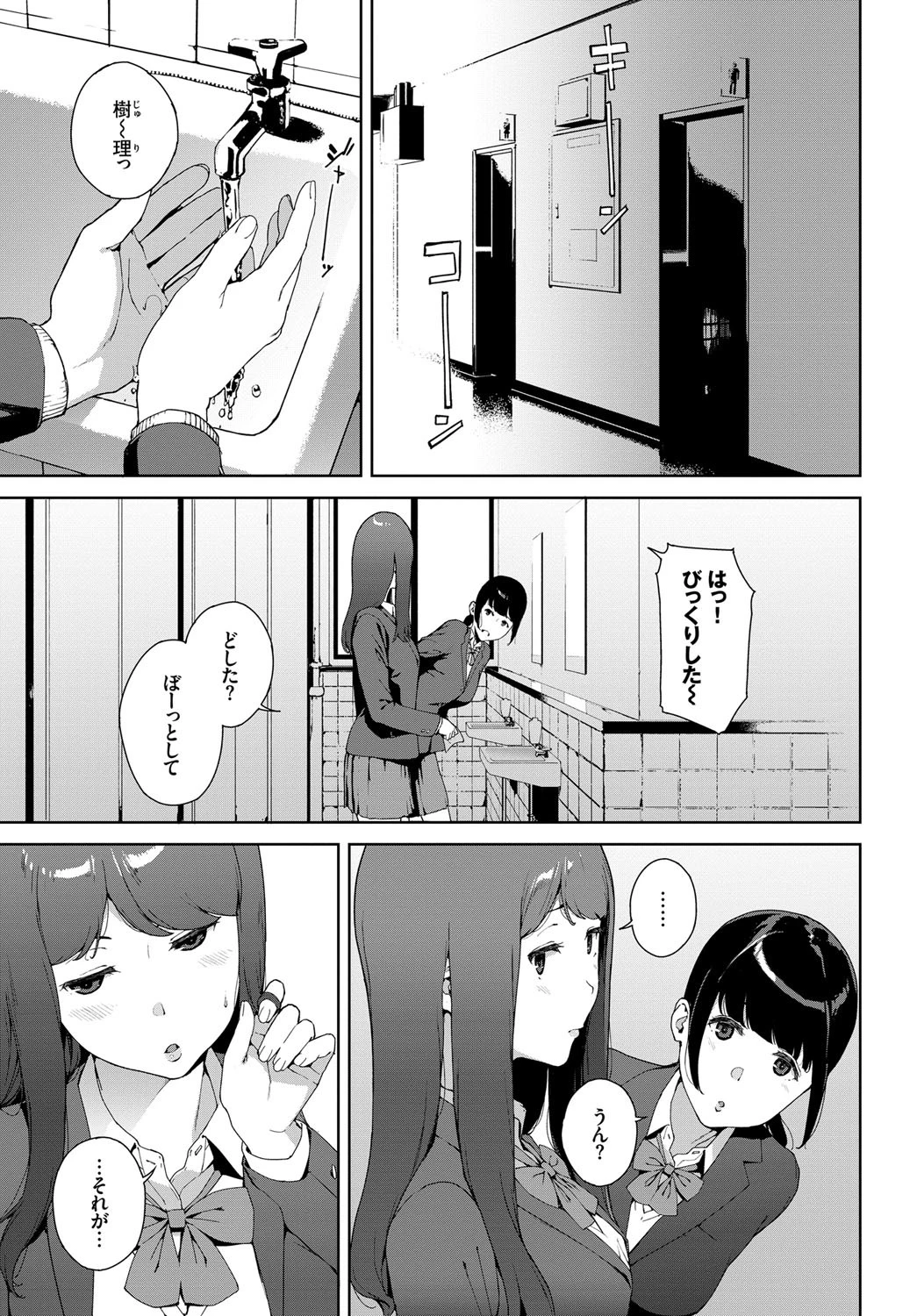 貘ページ5