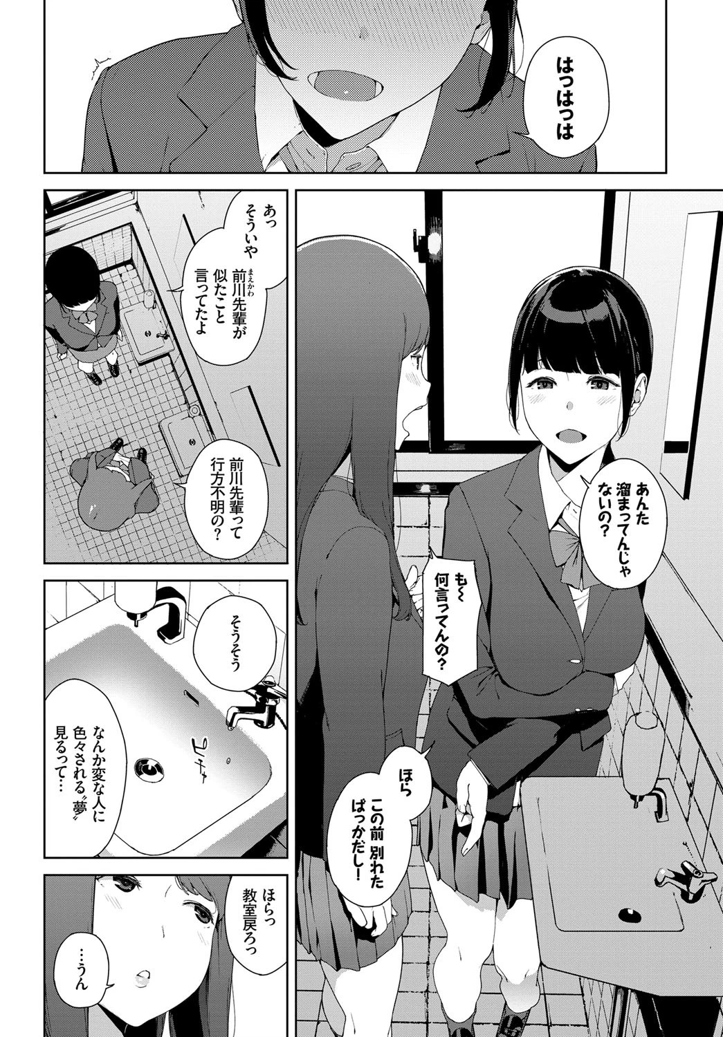 貘ページ6