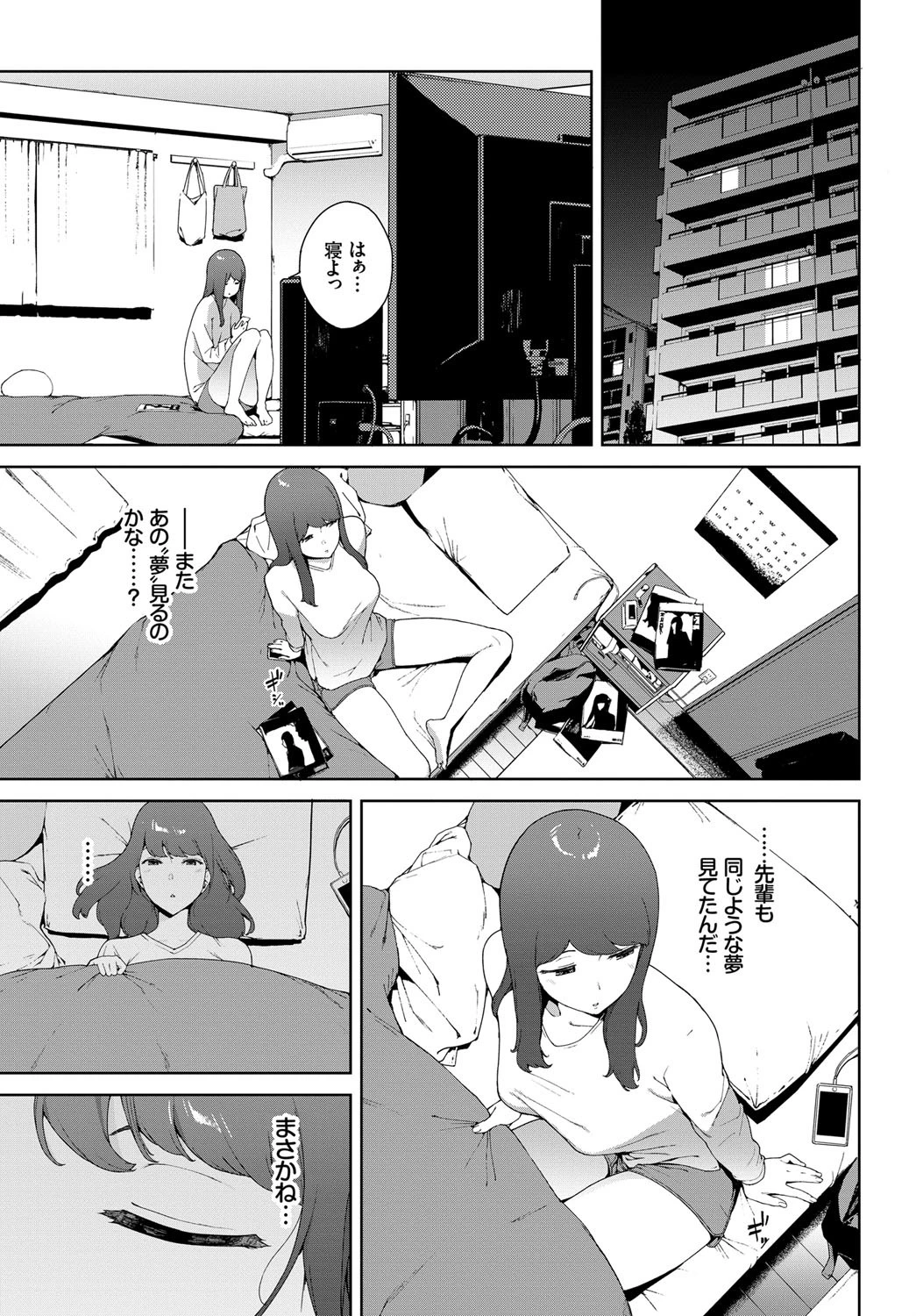 貘ページ7