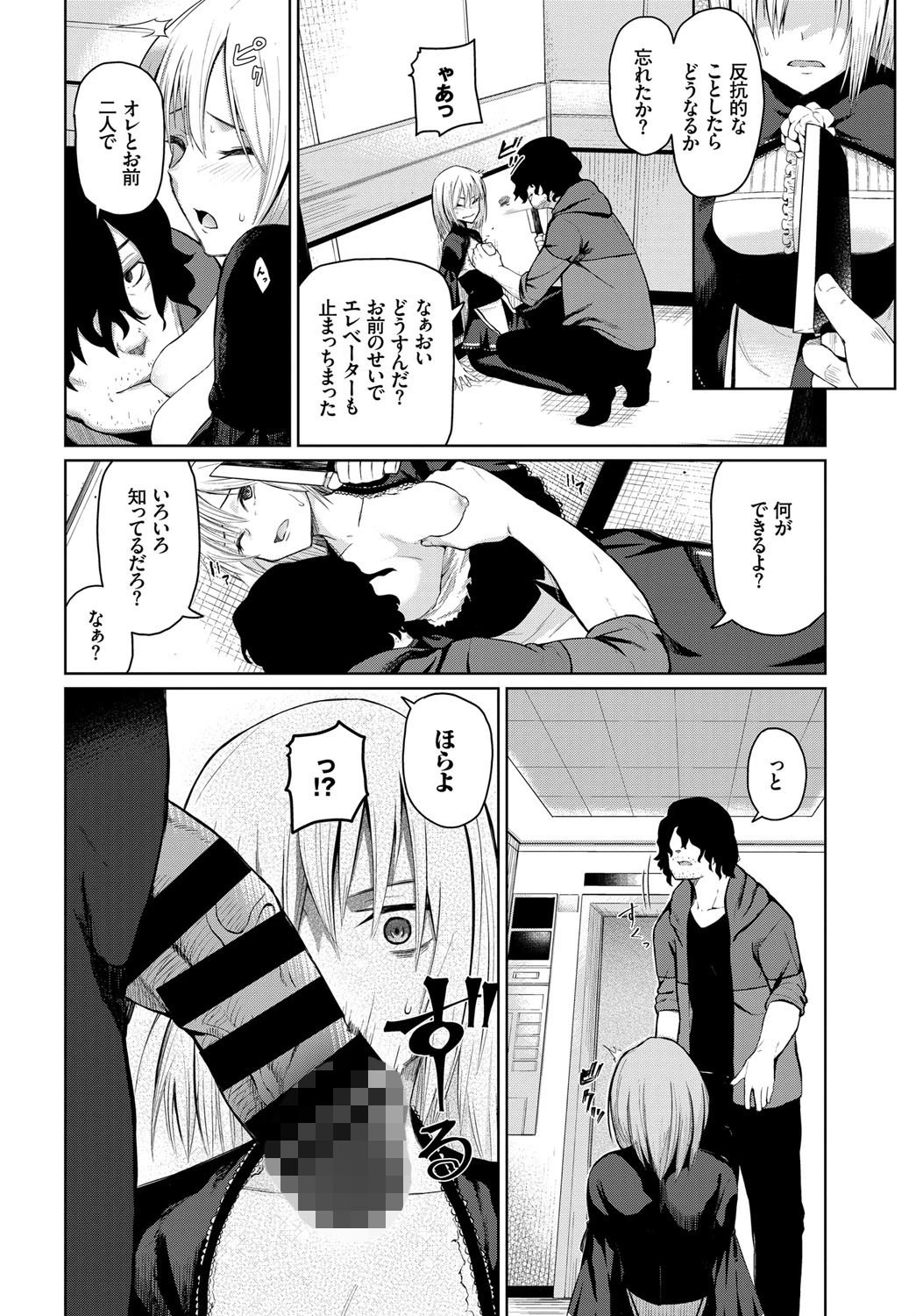 トラワレページ4