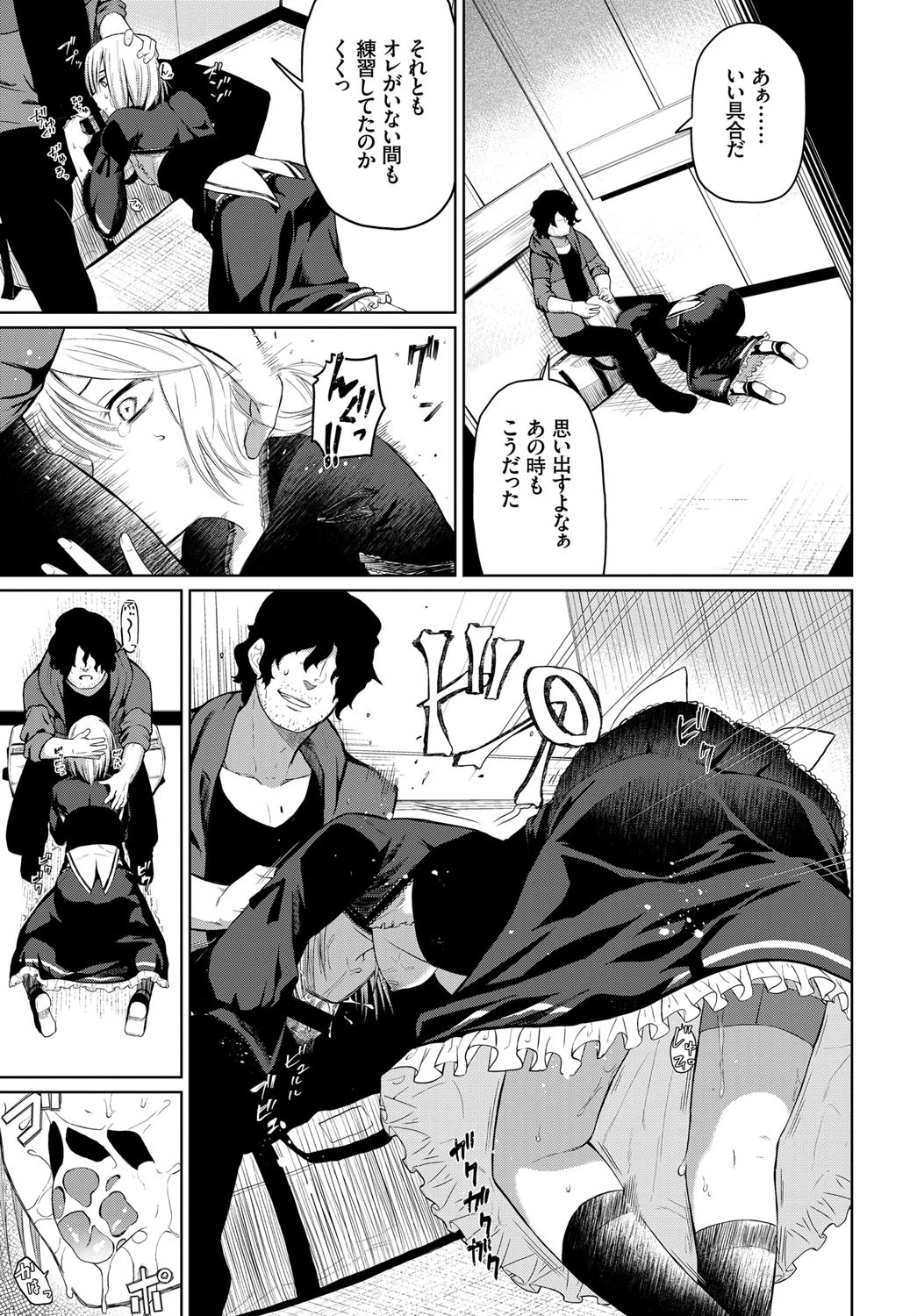 トラワレページ7