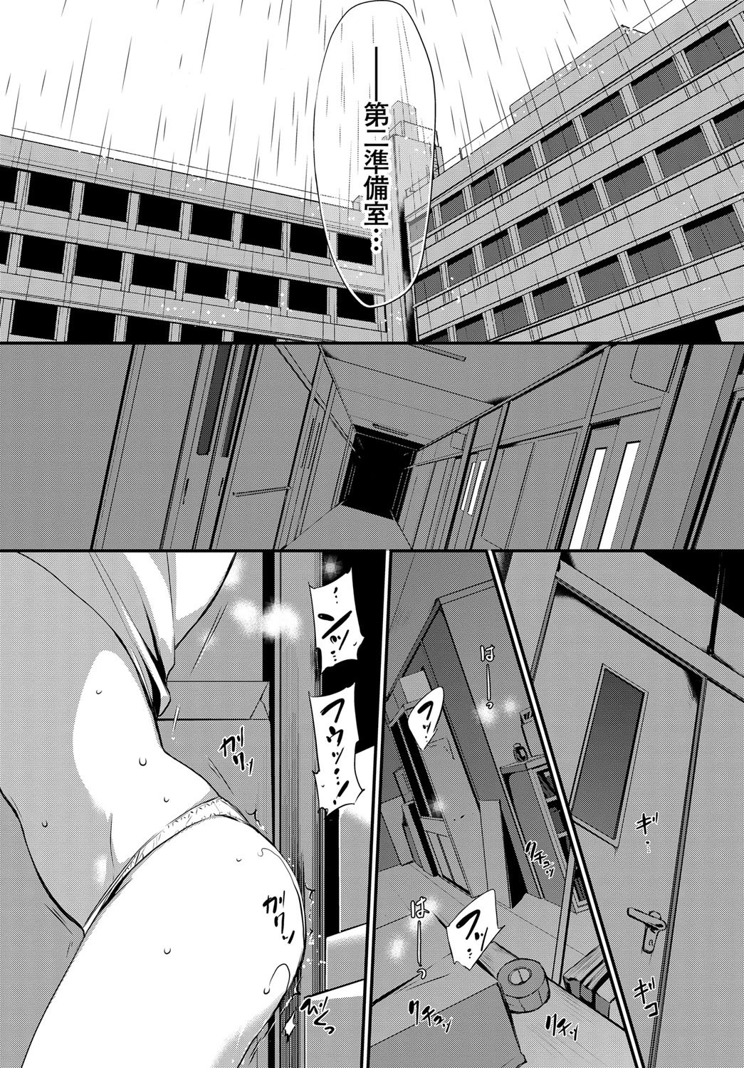 トクベツアツカイ。ページ8