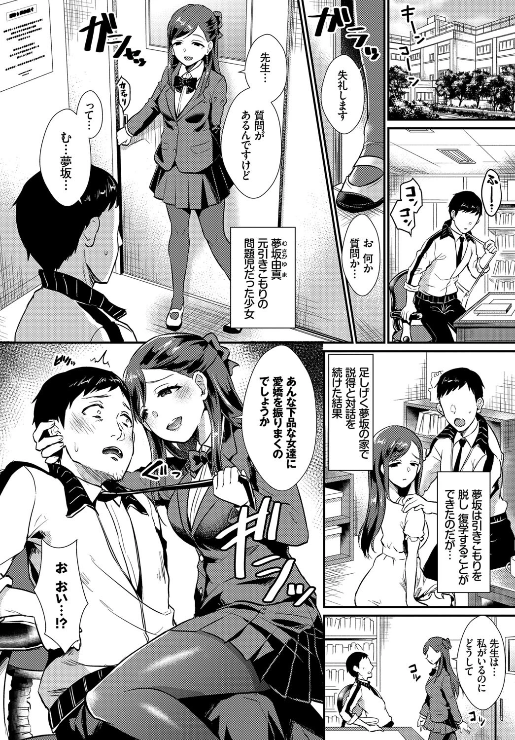 あなただけ見つめてるページ2
