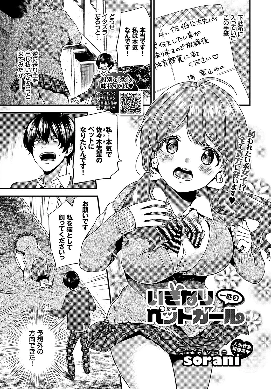COMIC BAVEL 2019年3月号ページ9