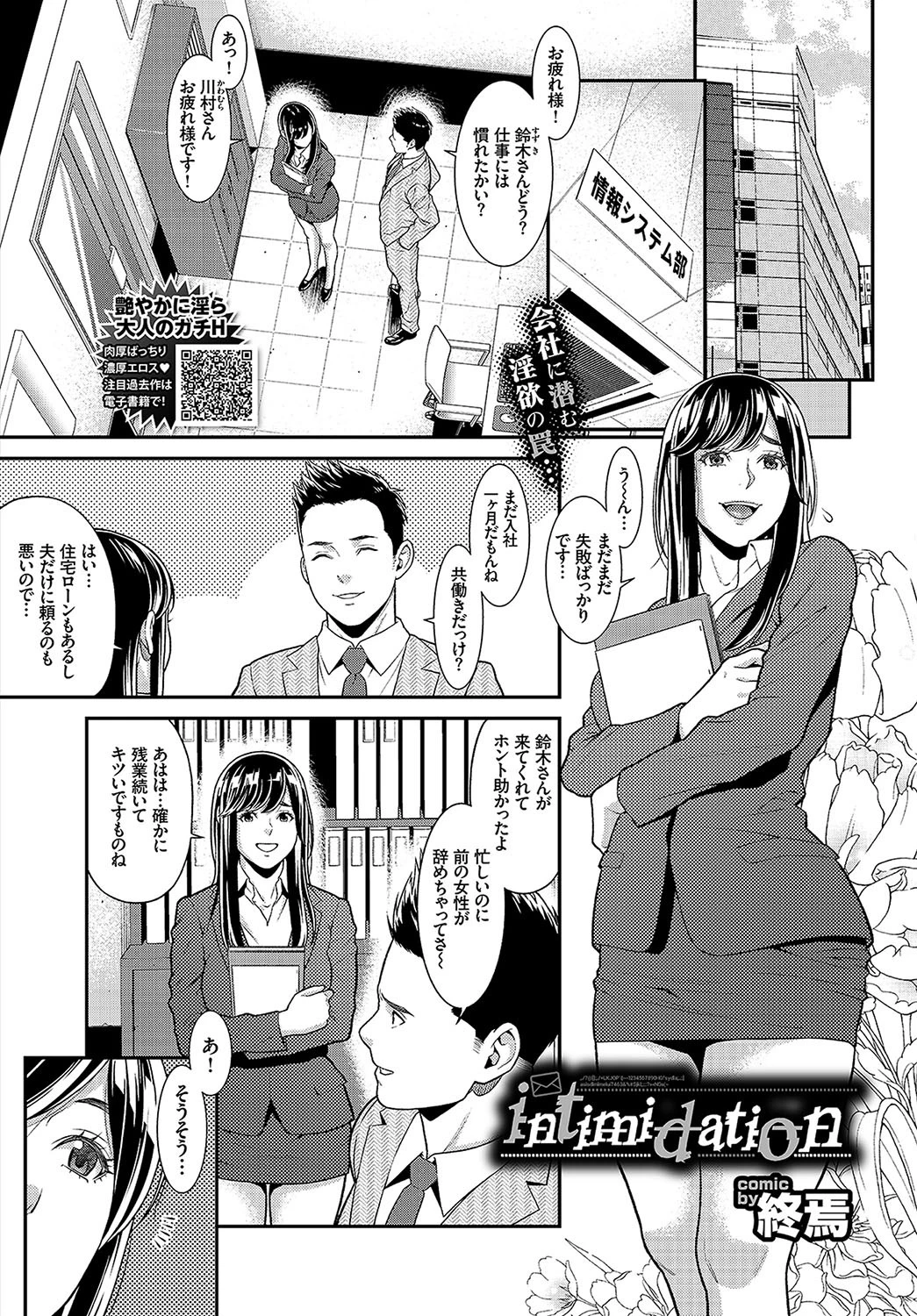 COMIC BAVEL 2019年3月号ページ12