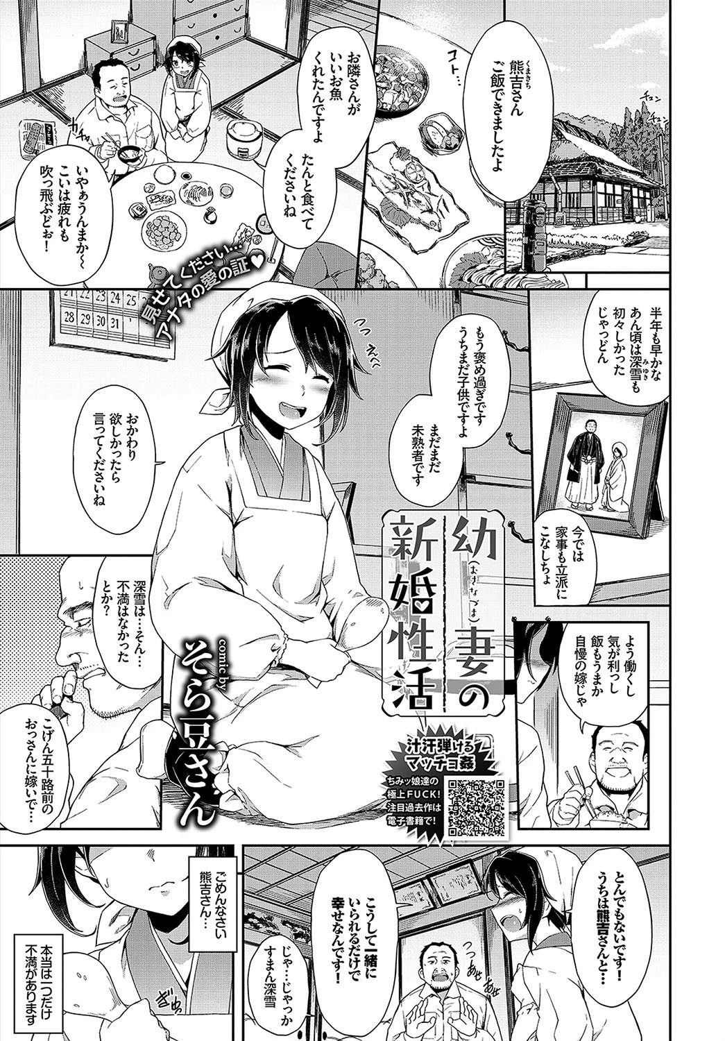 COMIC BAVEL 2019年3月号ページ15