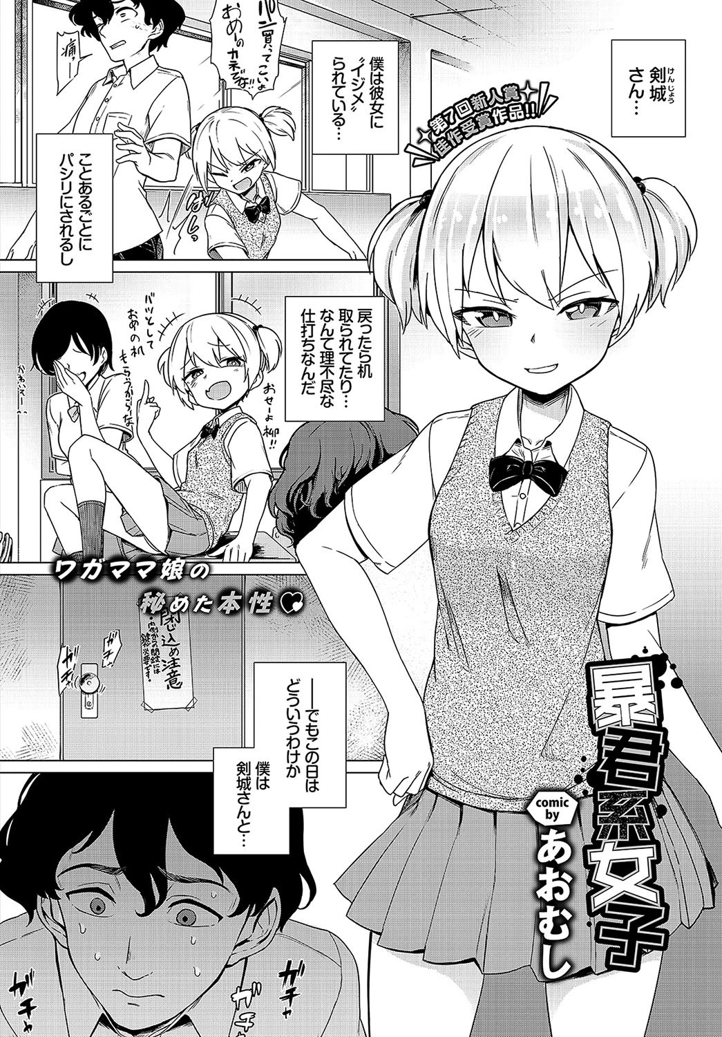 COMIC BAVEL 2019年3月号ページ19
