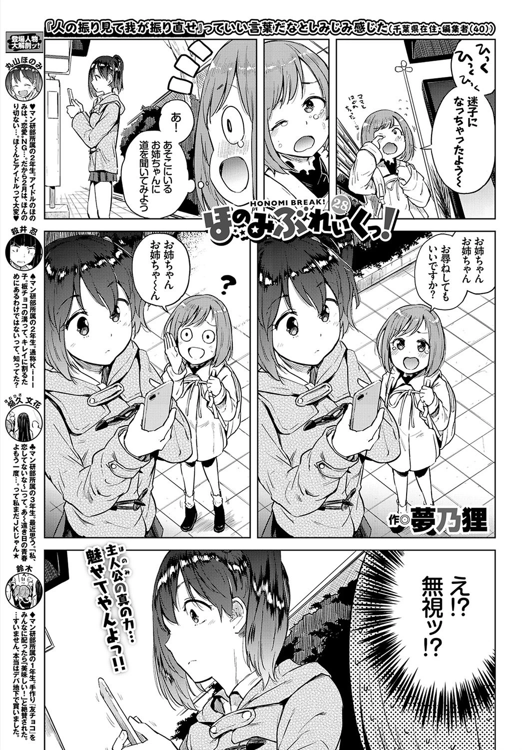 COMIC BAVEL 2019年3月号ページ22