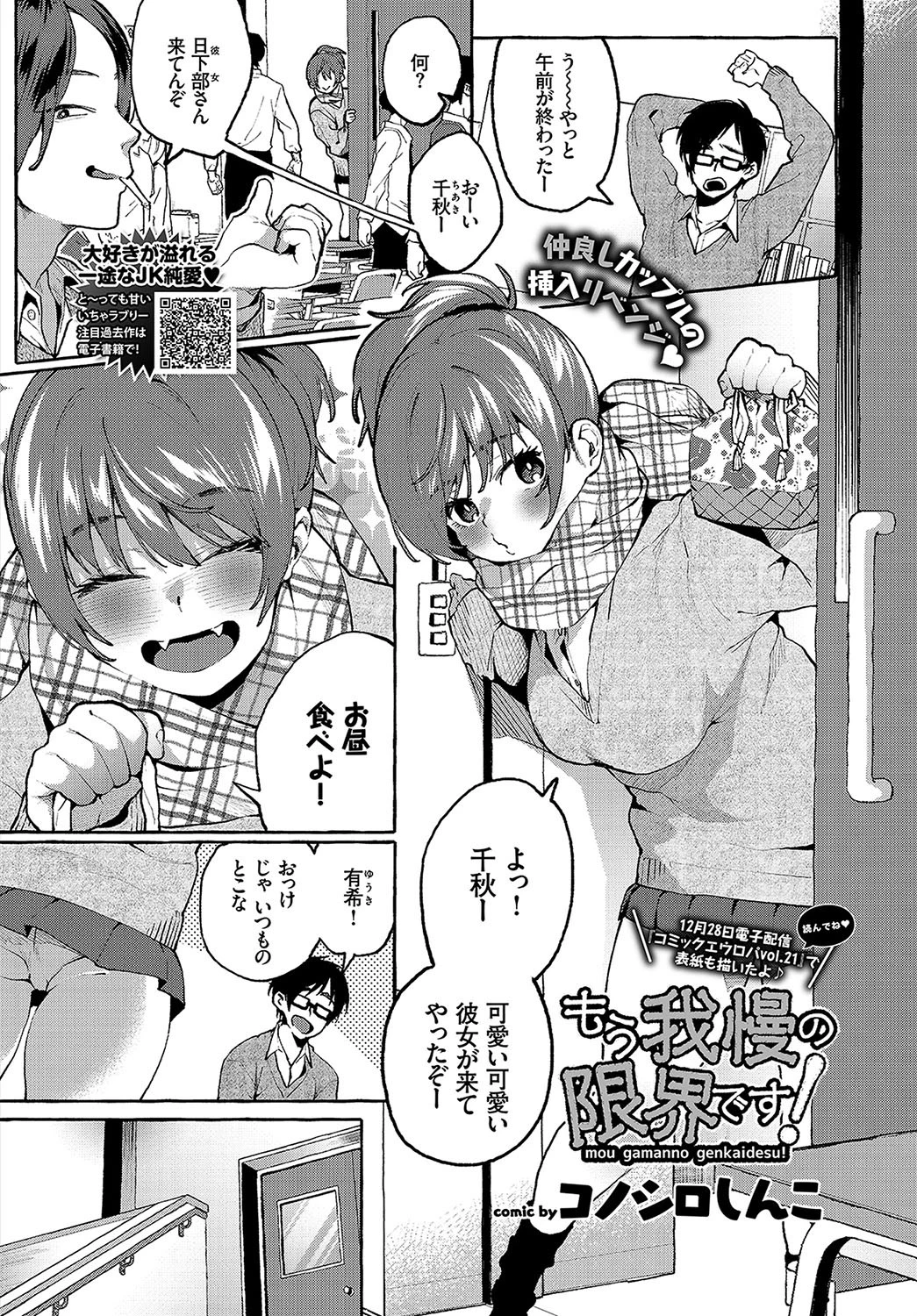 COMIC BAVEL 2019年3月号ページ5