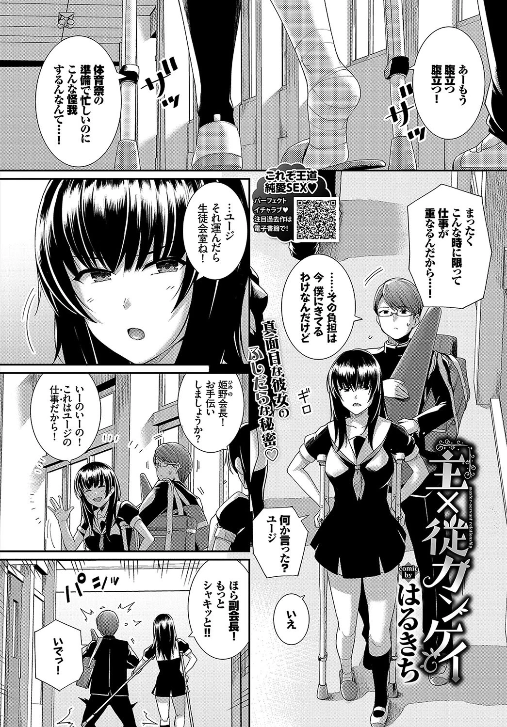 COMIC BAVEL 2019年3月号ページ6
