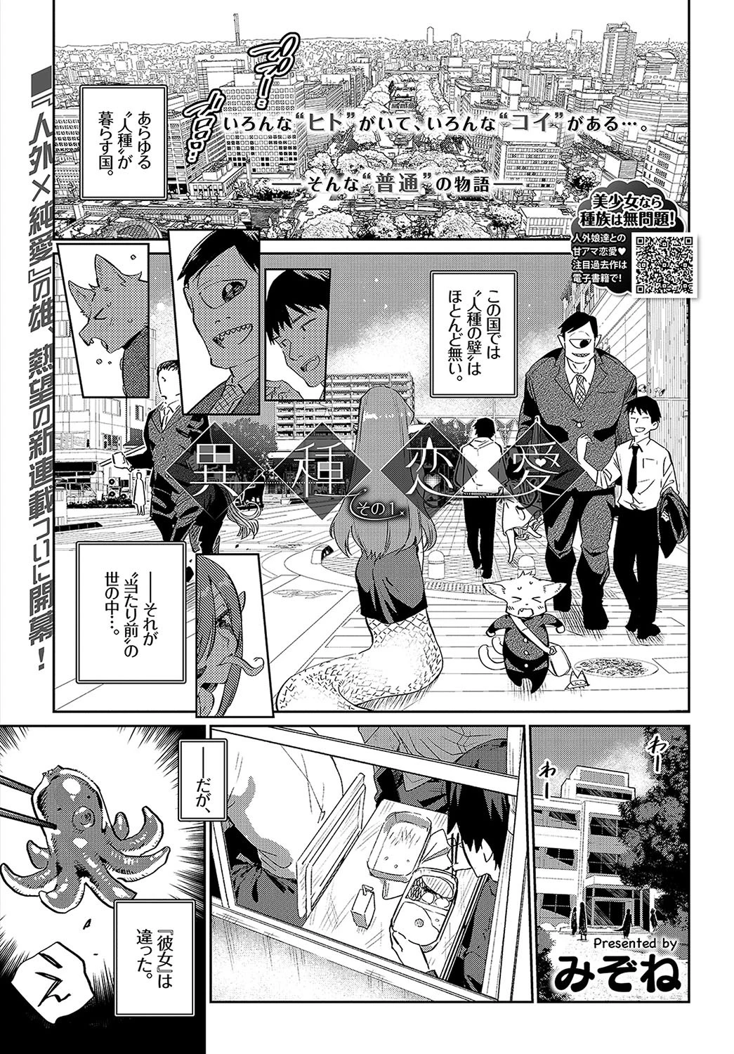 COMIC BAVEL 2019年3月号ページ8