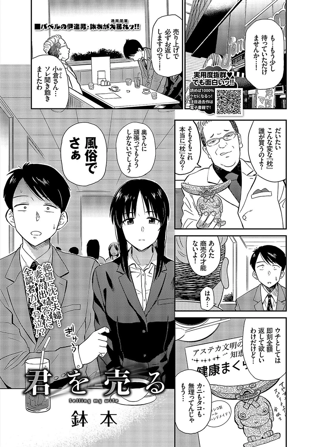 COMIC BAVEL 2019年3月号ページ11