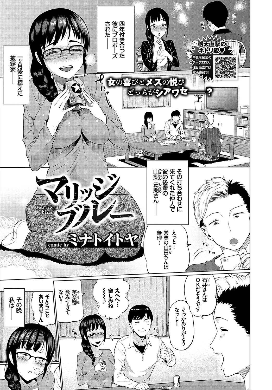COMIC BAVEL 2019年3月号ページ13