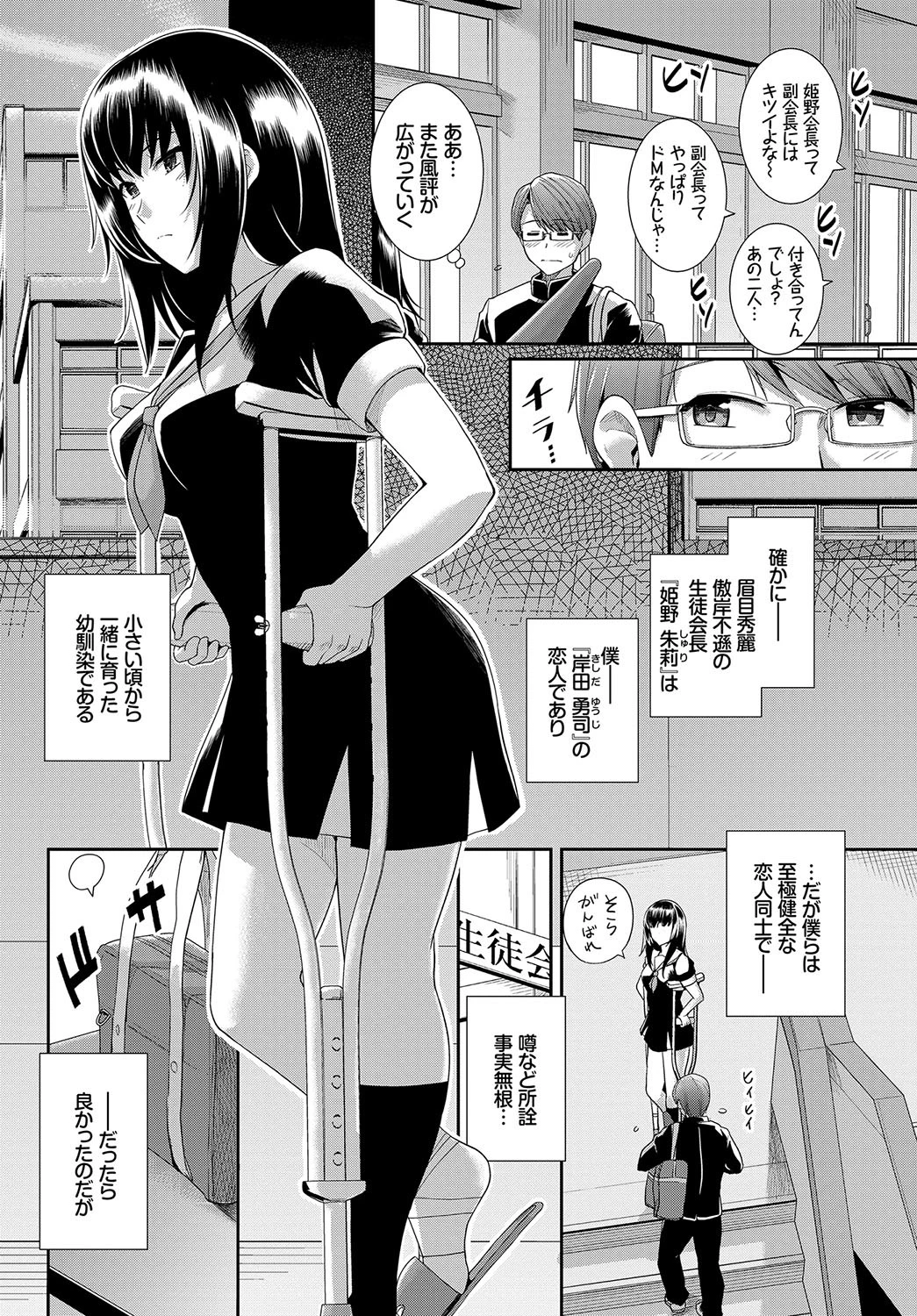 主×従カンケイページ2