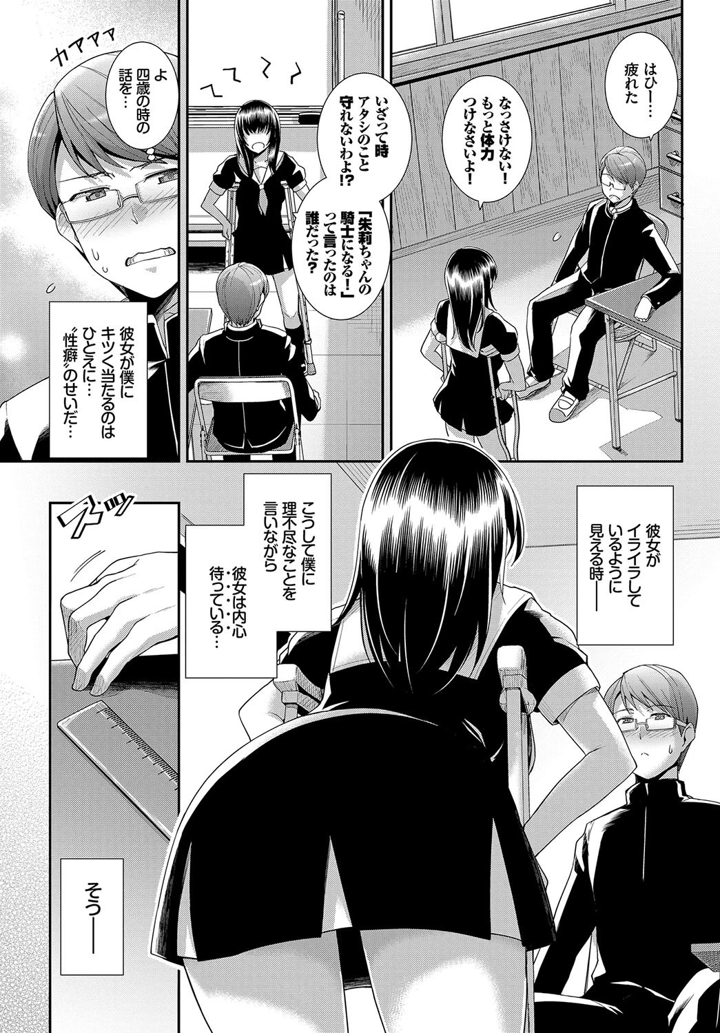 主×従カンケイページ3