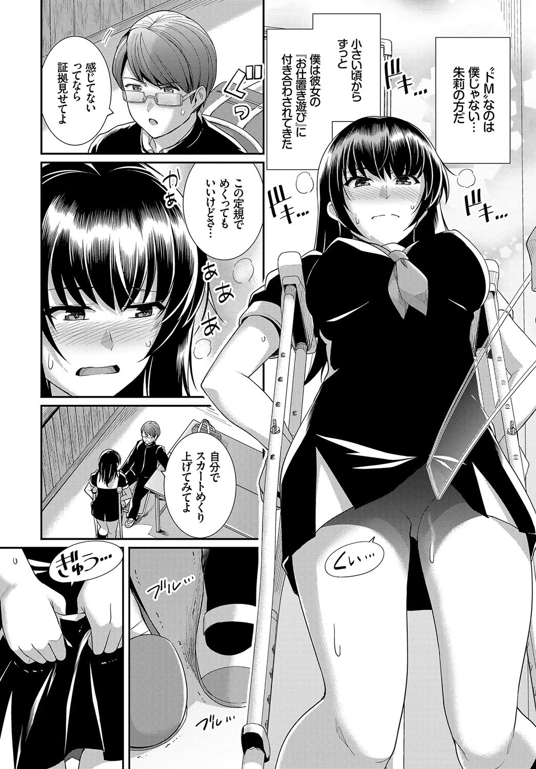 主×従カンケイページ5