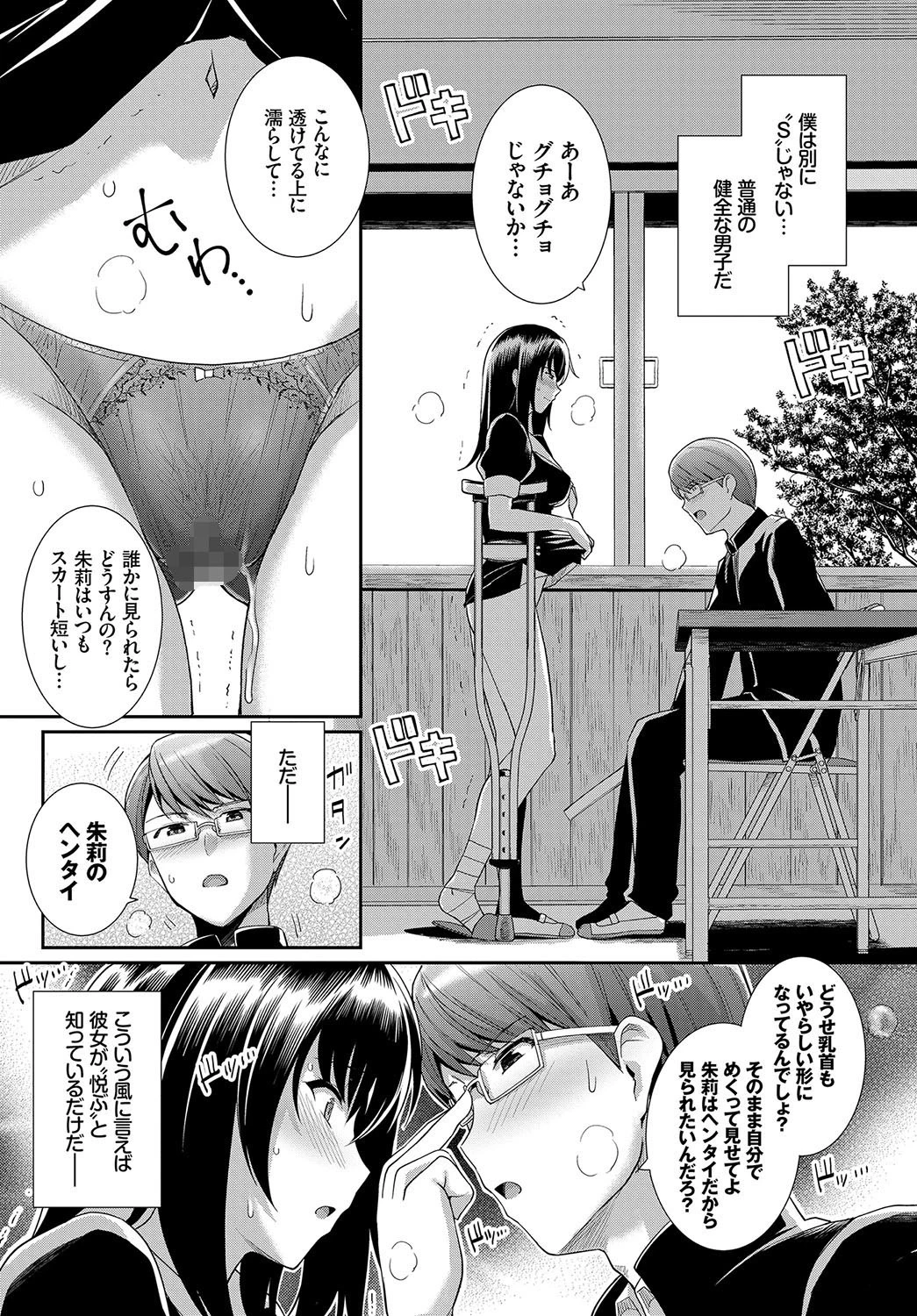 主×従カンケイページ6