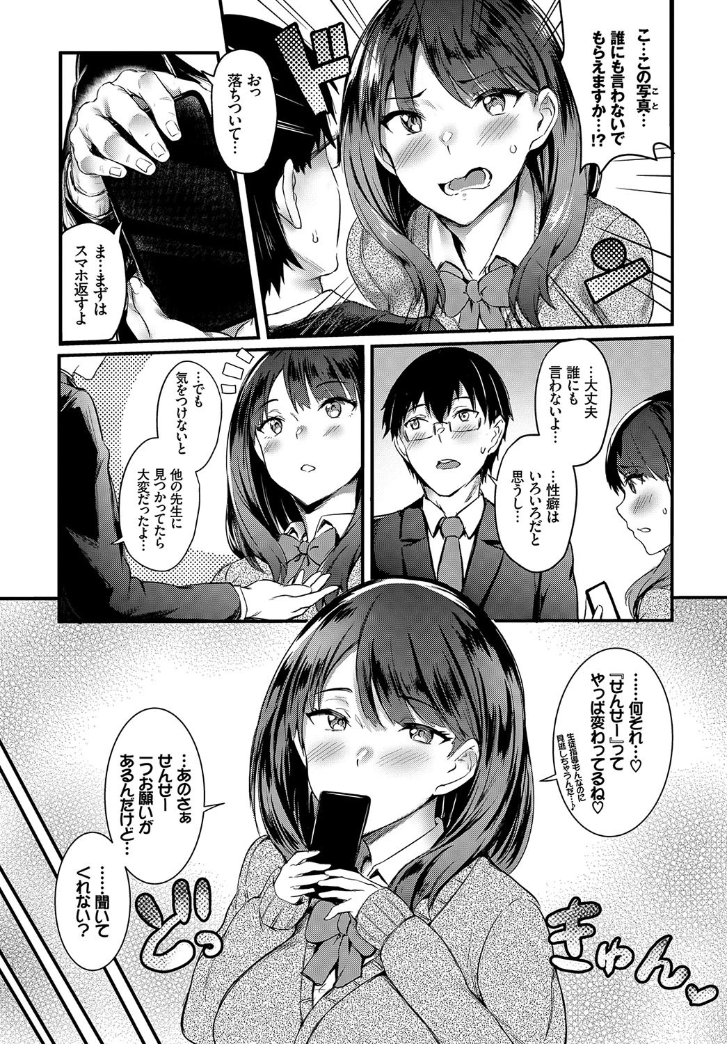 おーぷん まいんどページ3