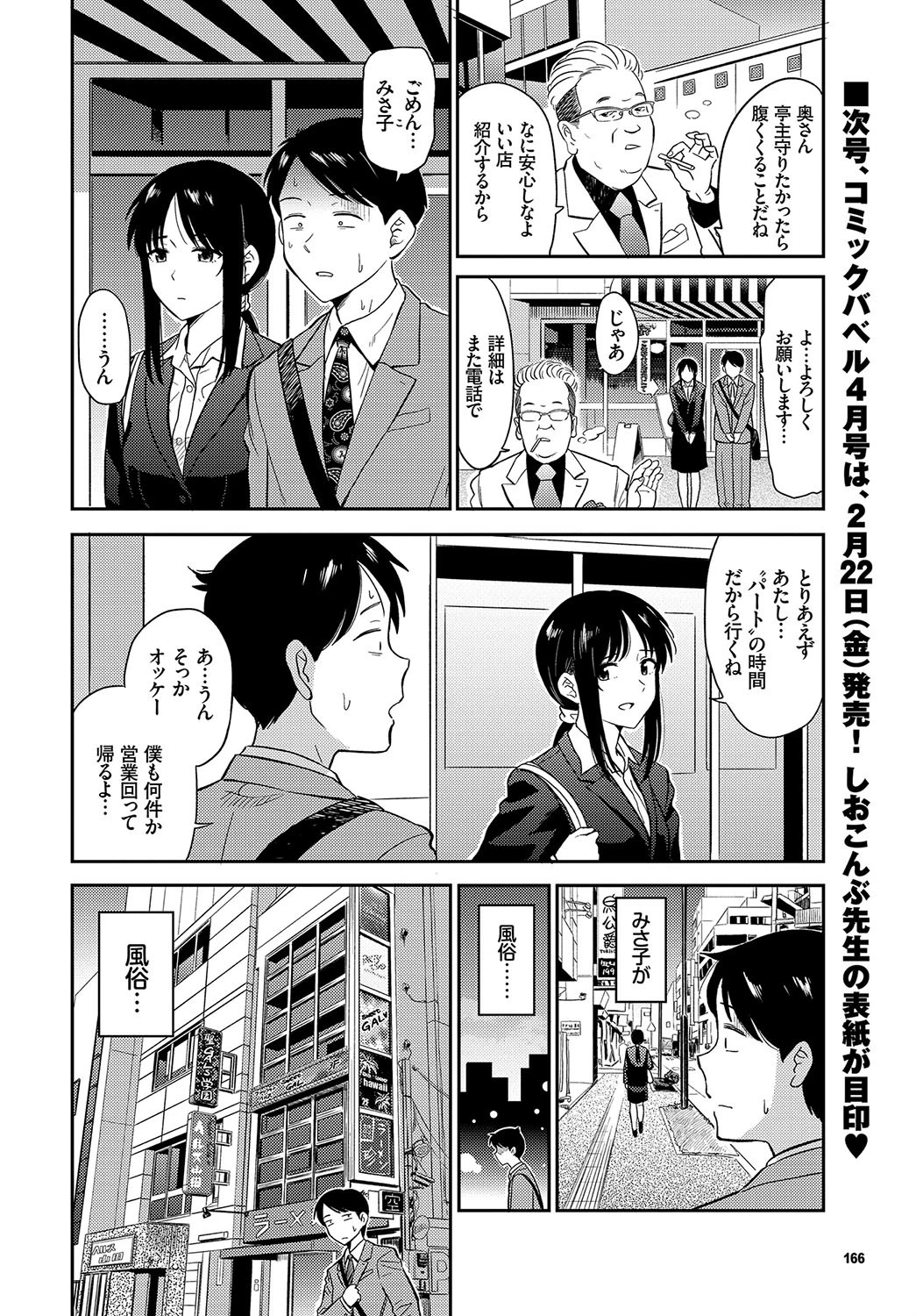 君を売るページ2