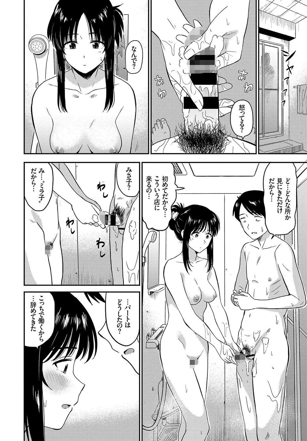君を売るページ6