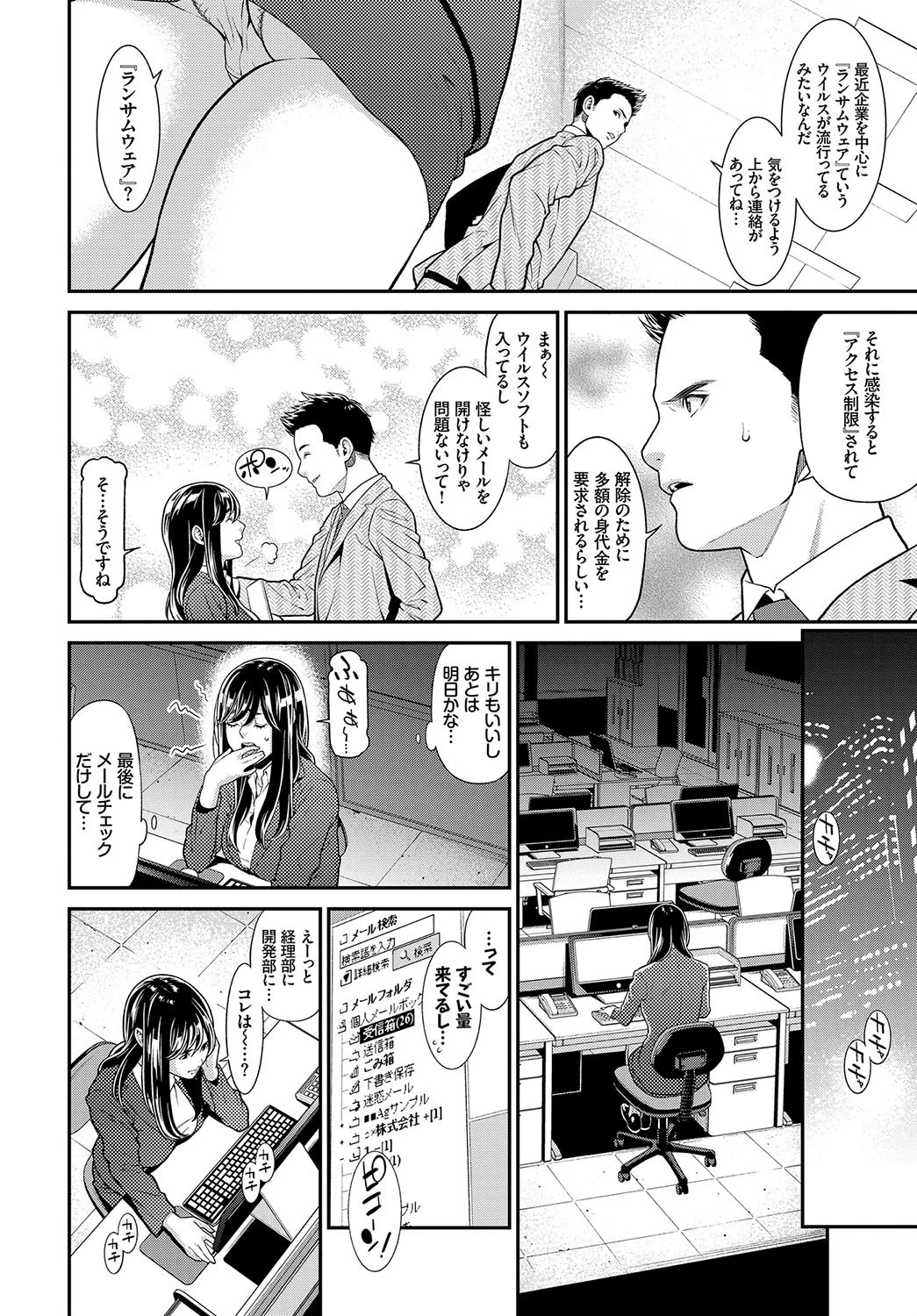intimidationページ2
