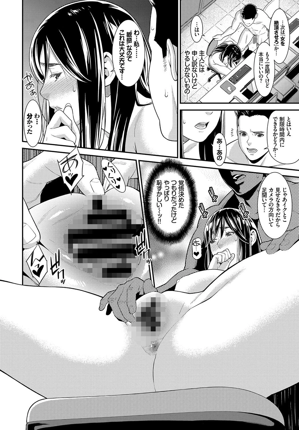 intimidationページ6