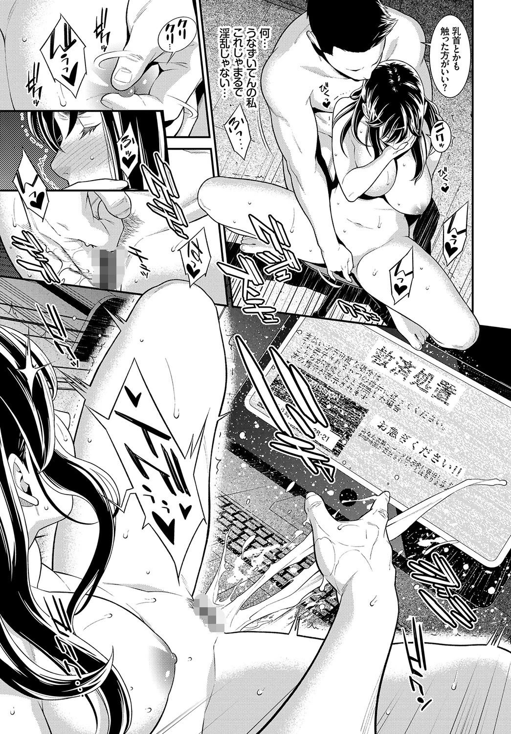 intimidationページ7