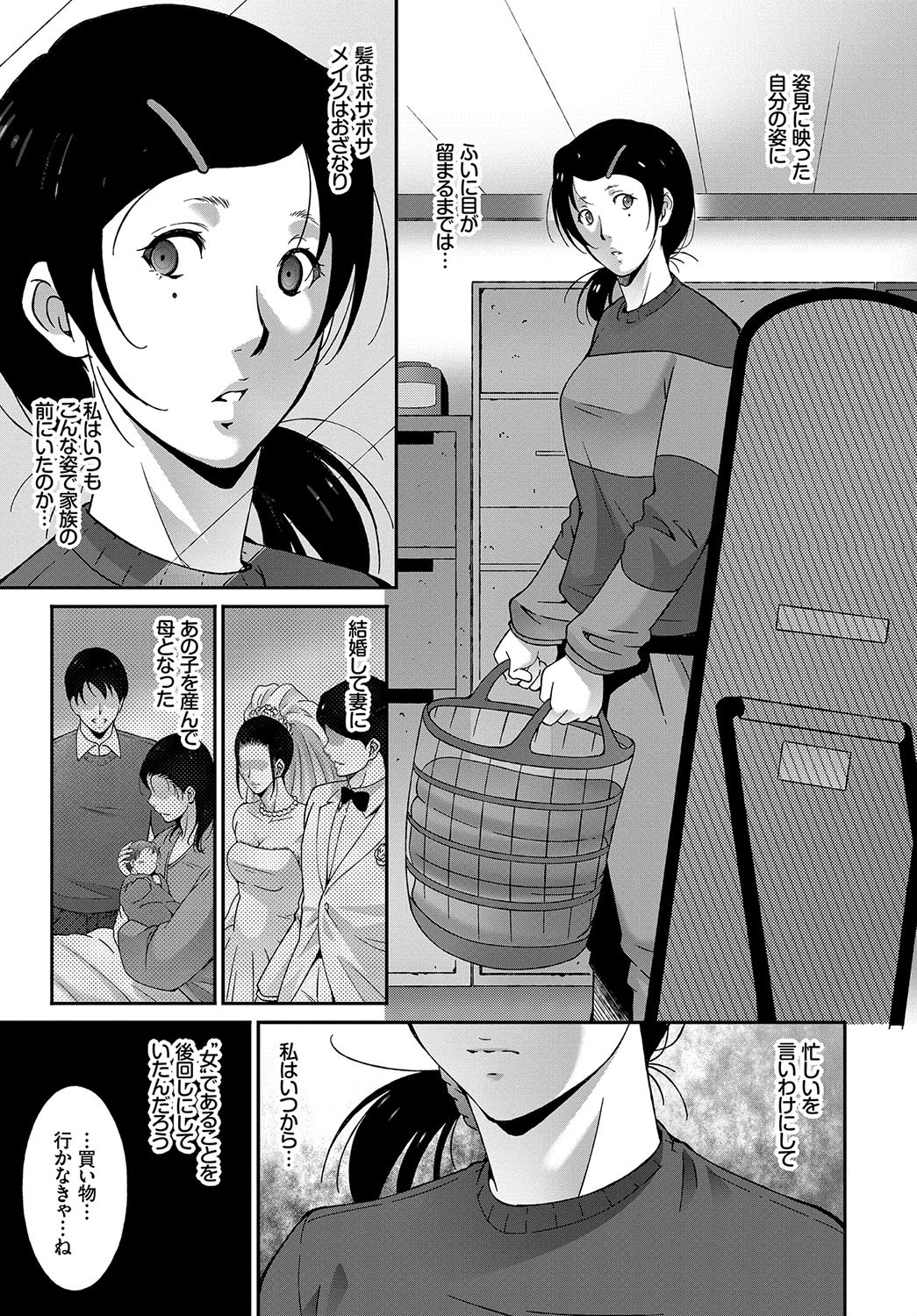 Regainページ3