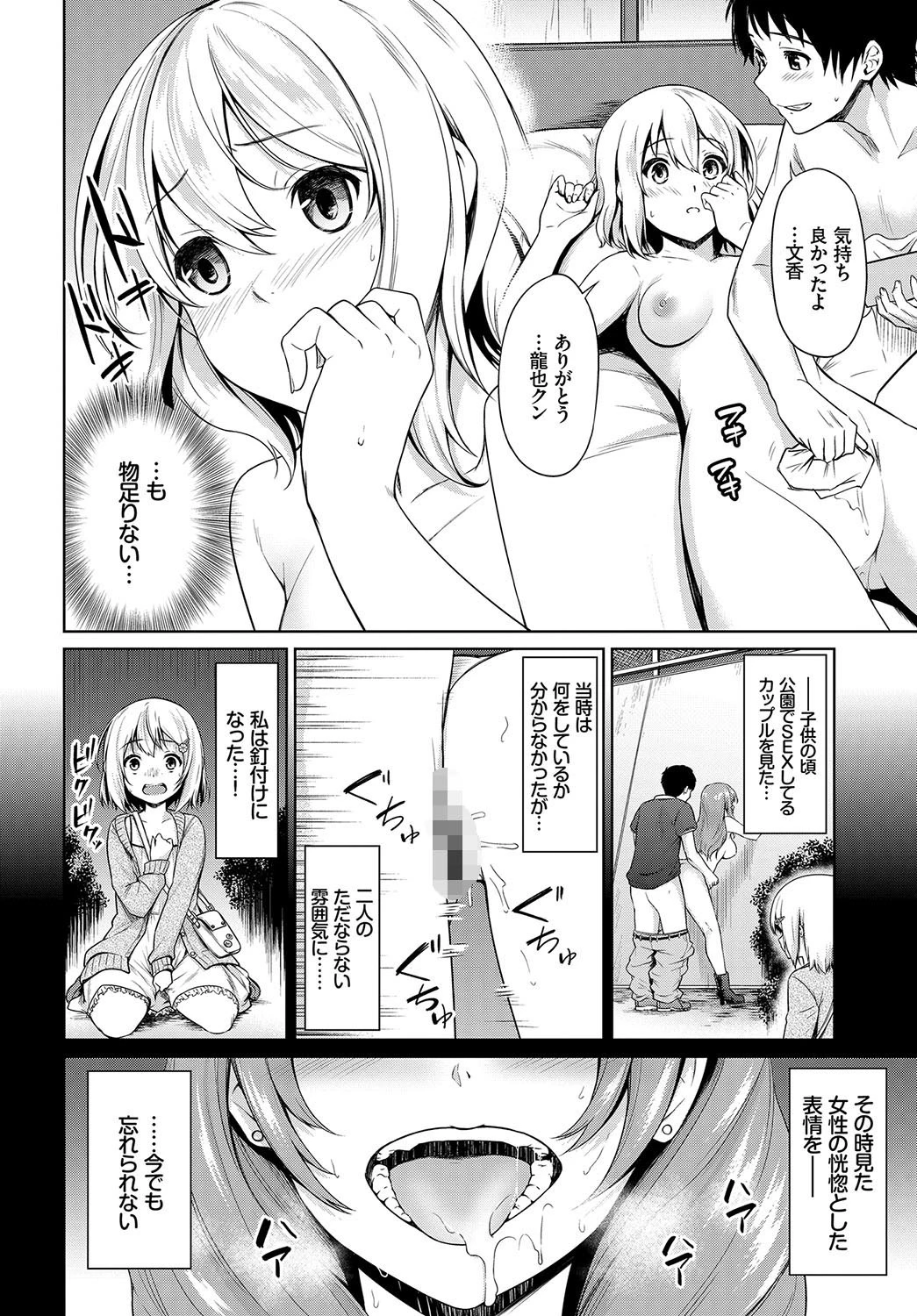 おさんぽデートページ2