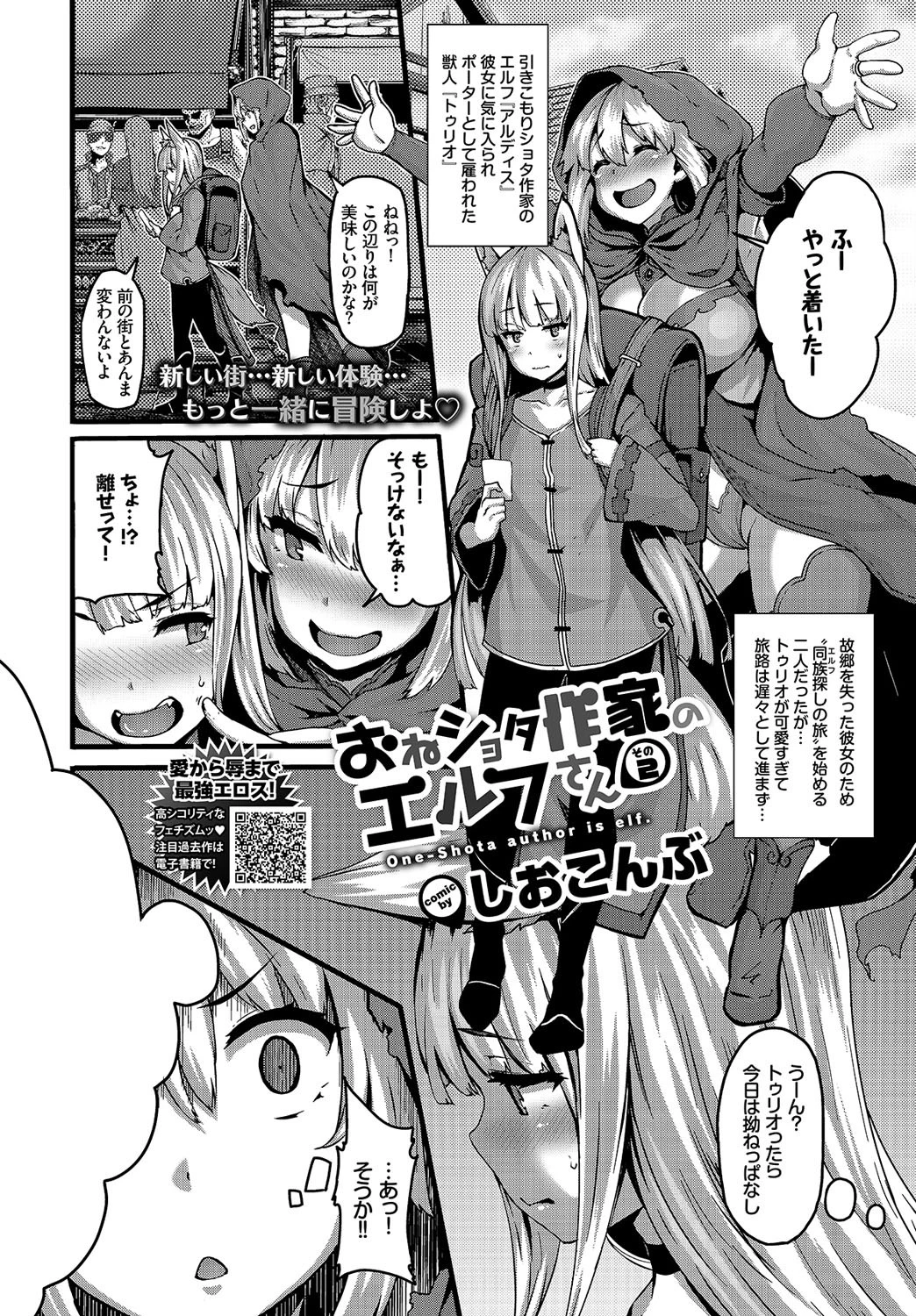 COMIC BAVEL 2019年4月号ページ4
