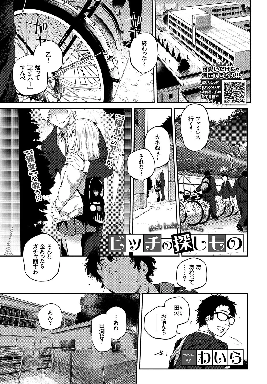 COMIC BAVEL 2019年4月号ページ7