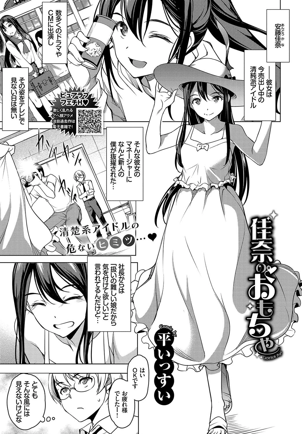 COMIC BAVEL 2019年4月号ページ15