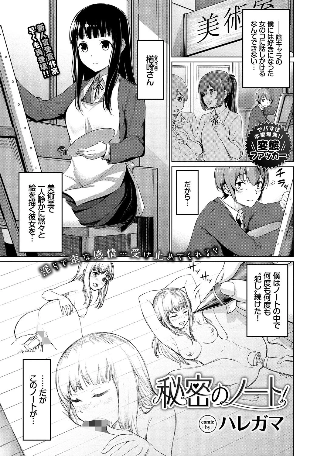 COMIC BAVEL 2019年4月号ページ16