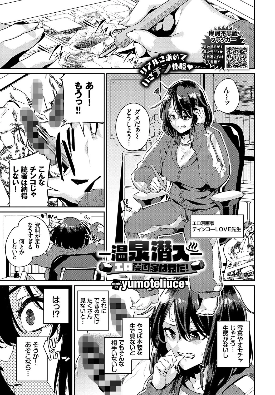 COMIC BAVEL 2019年4月号ページ18